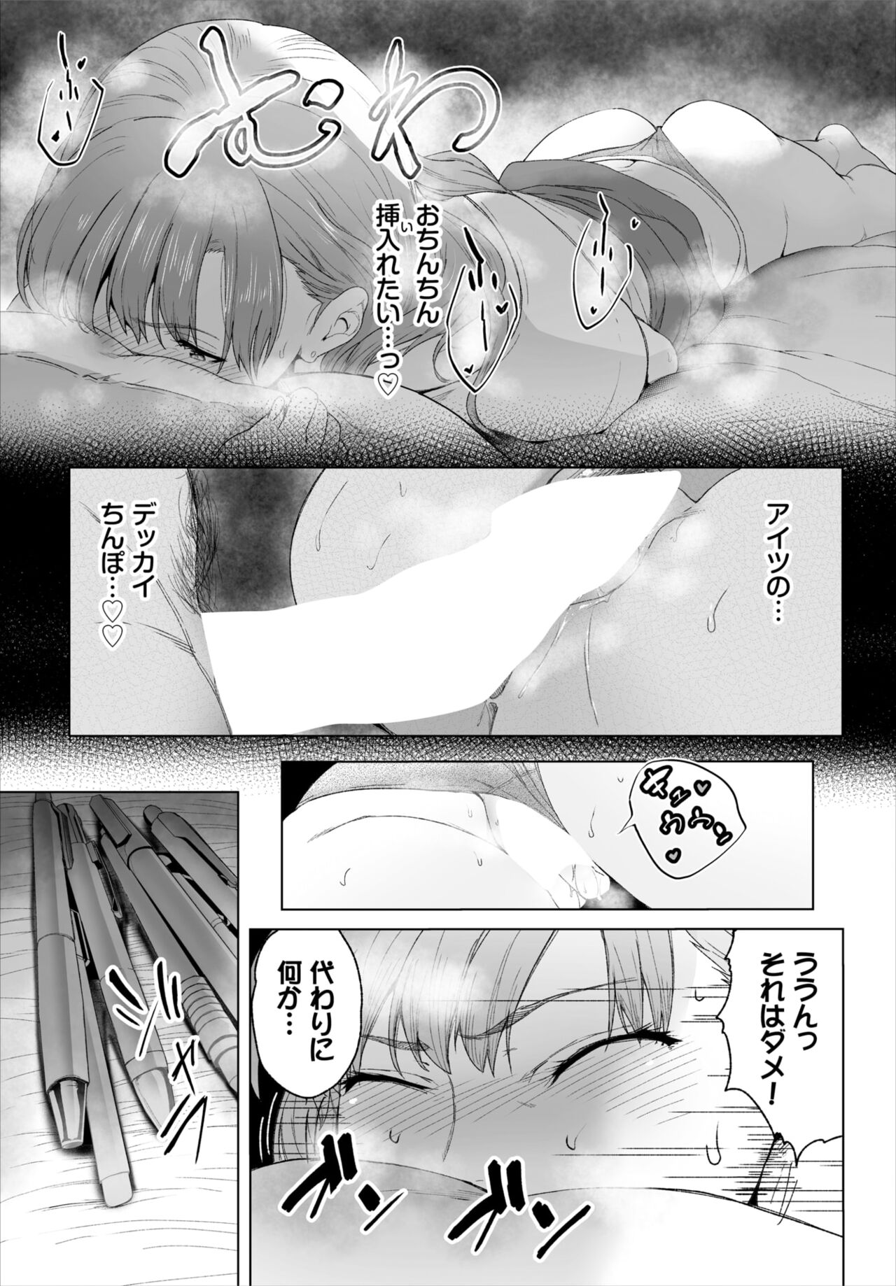 Dascomi Vol.30 - Page 99