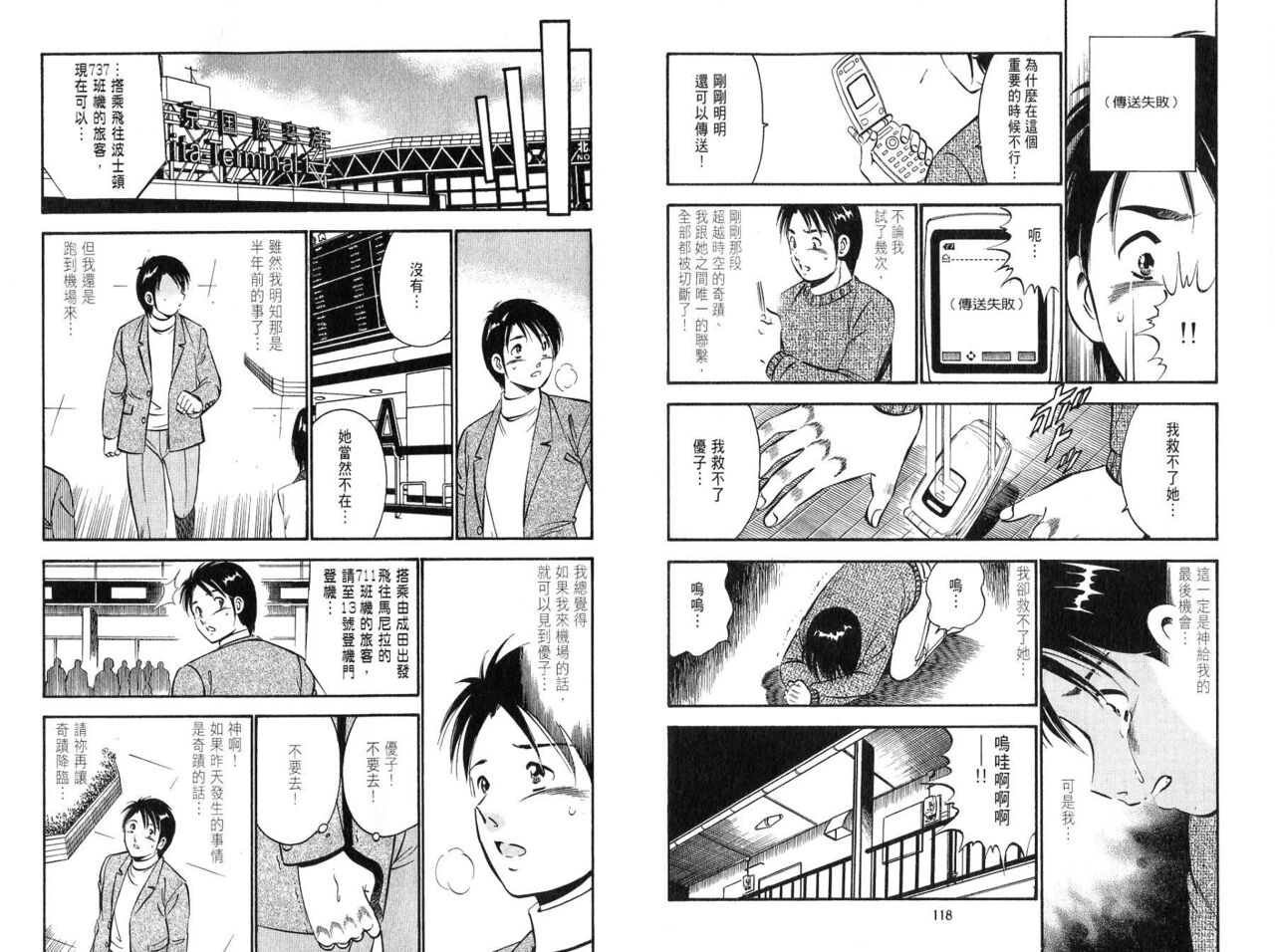 love@×××… Vol. 2 | 桃色@×××… Vol.2 - Page 61