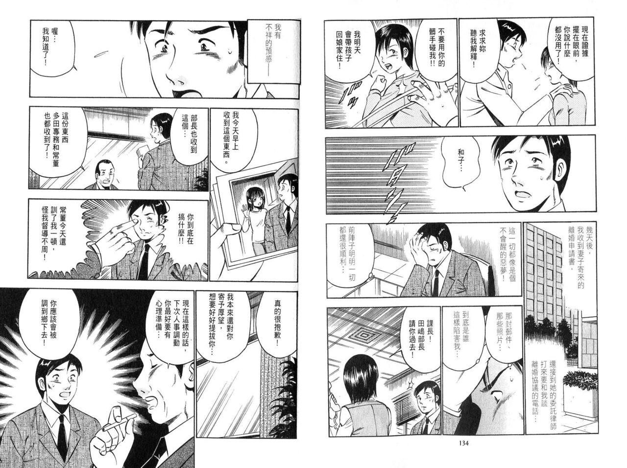love@×××… Vol. 2 | 桃色@×××… Vol.2 - Page 69