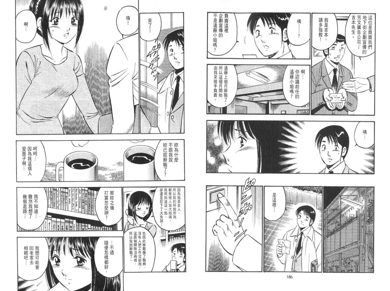 love@×××… Vol. 2 | 桃色@×××… Vol.2 - Page 95