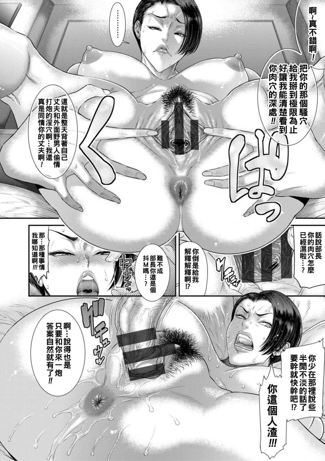 Waisetsu Box - Obscene Box - Page 126