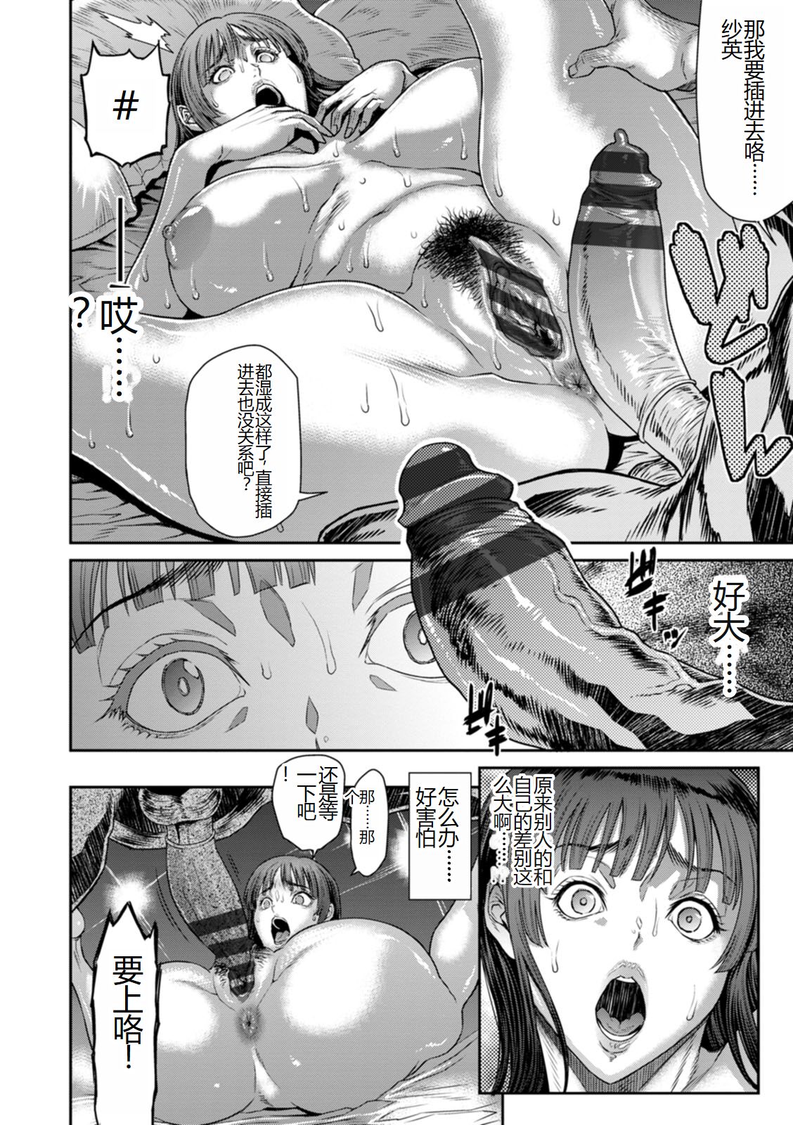 Waisetsu Box - Obscene Box - Page 170