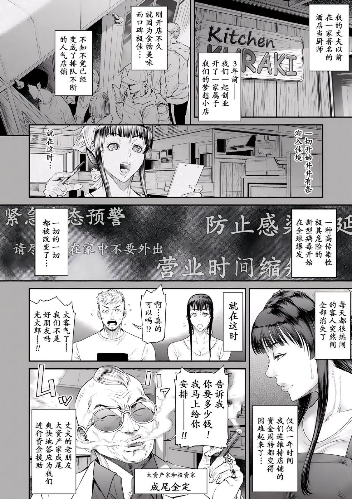 Waisetsu Box - Obscene Box - Page 56