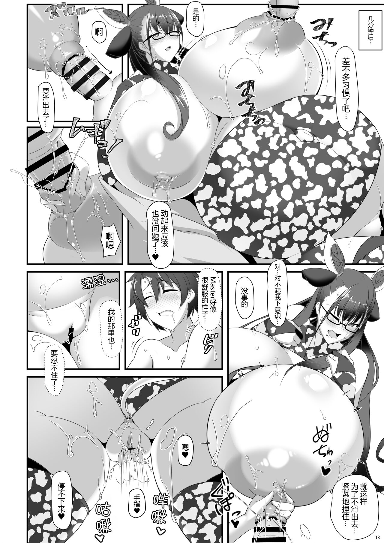 Shisho to Hitomi au - Page 19