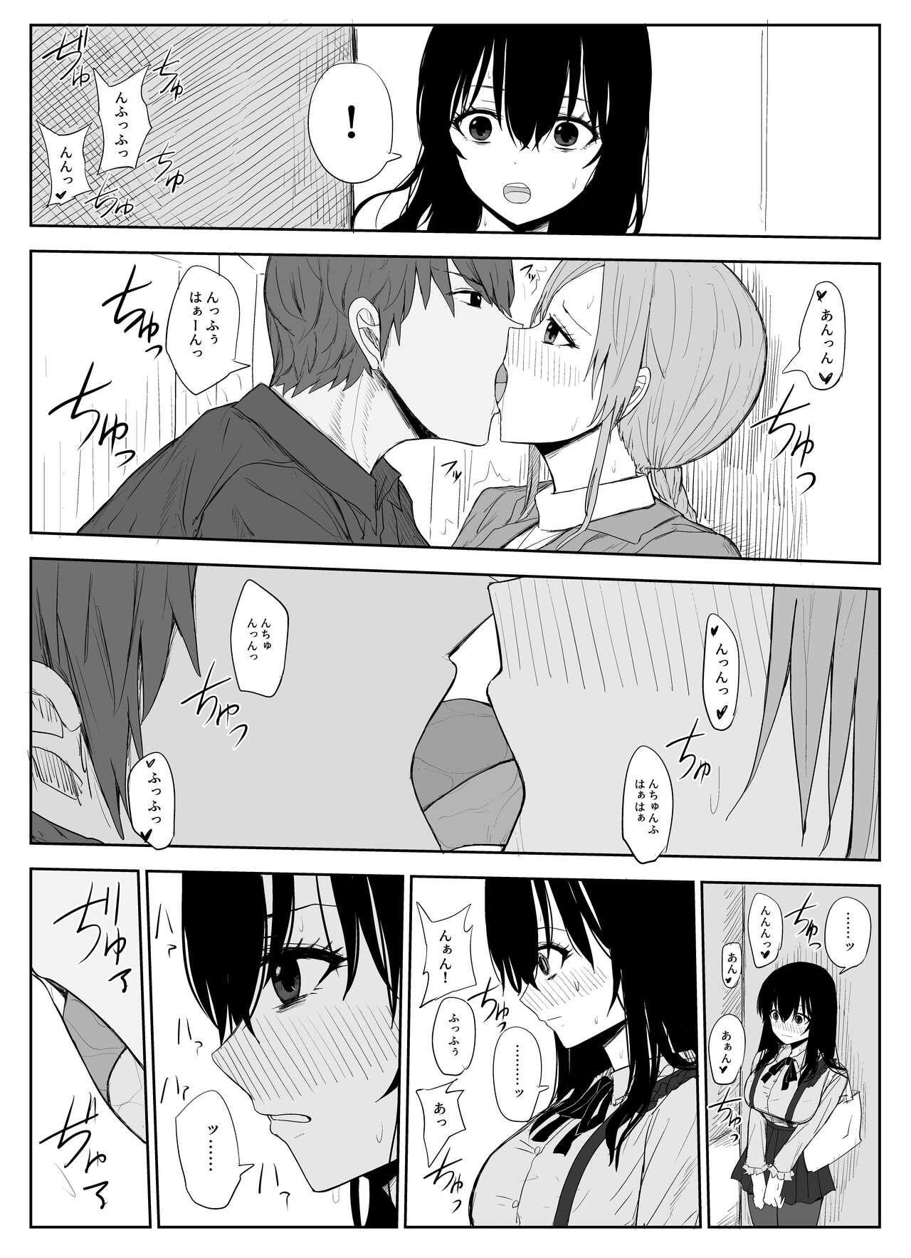 Omochikaerare 2 - Page 10