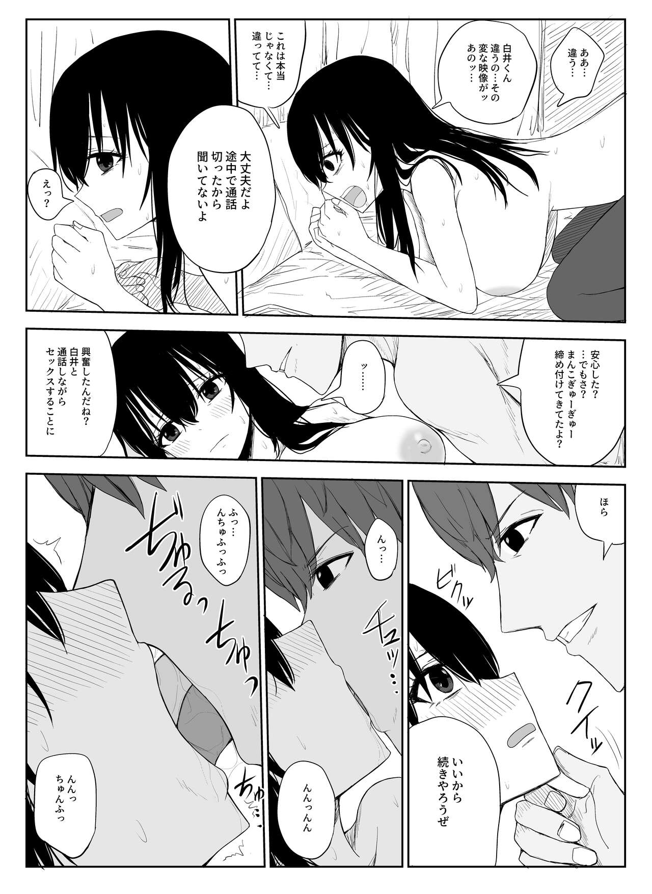 Omochikaerare 2 - Page 28