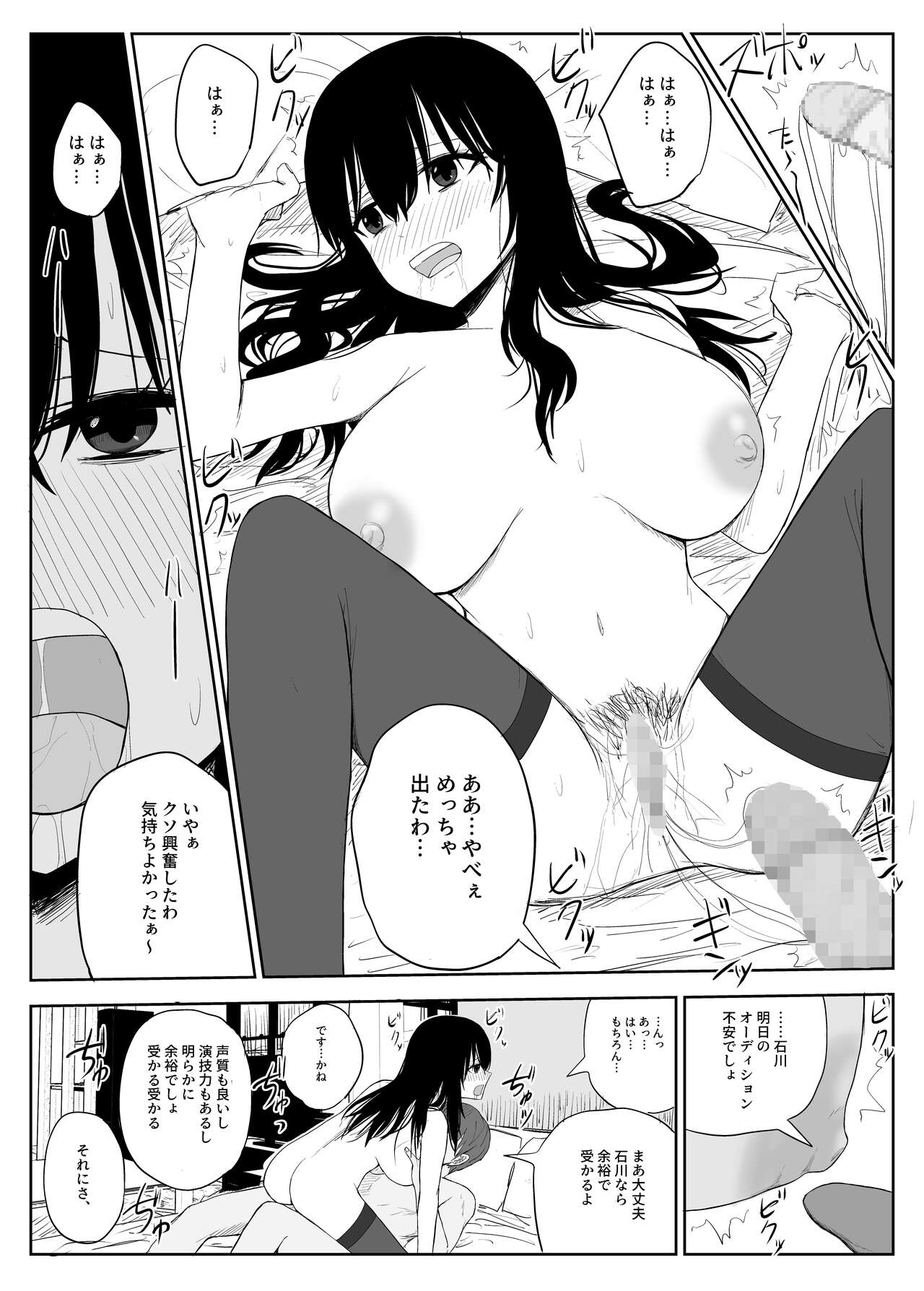 Omochikaerare 2 - Page 34