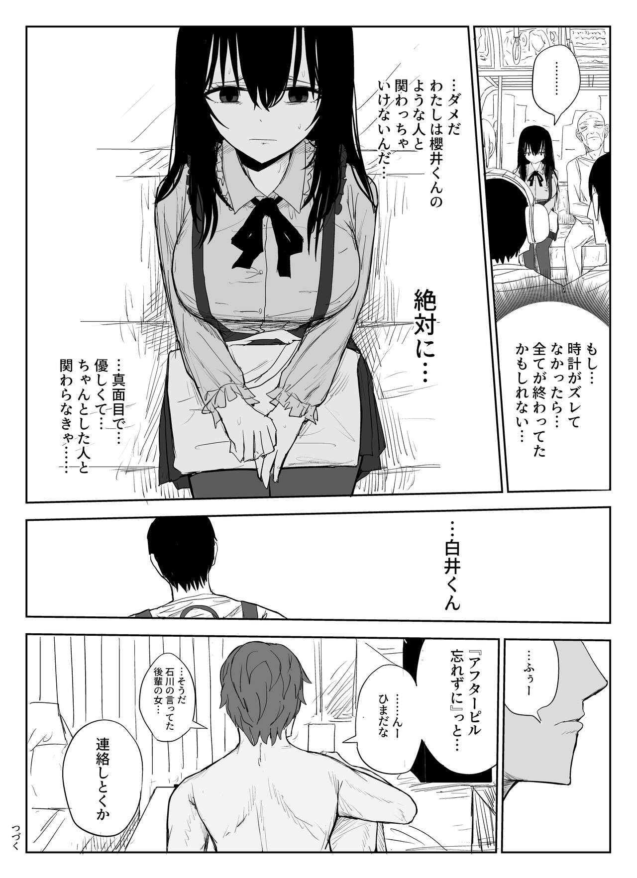 Omochikaerare 2 - Page 48