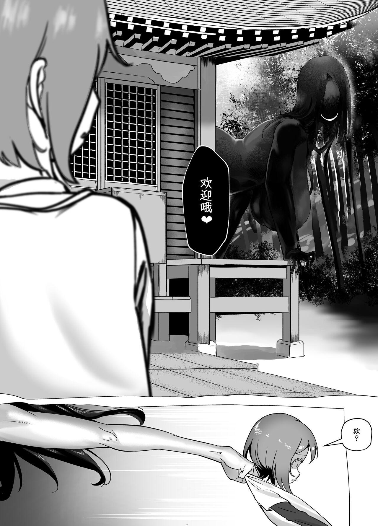 Bojin Sakusei - Page 7