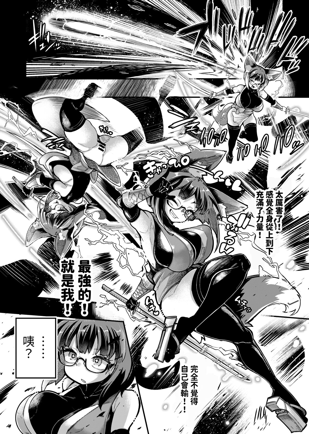 Reginetta-san vs Jashin Dungeon 2 - Page 12