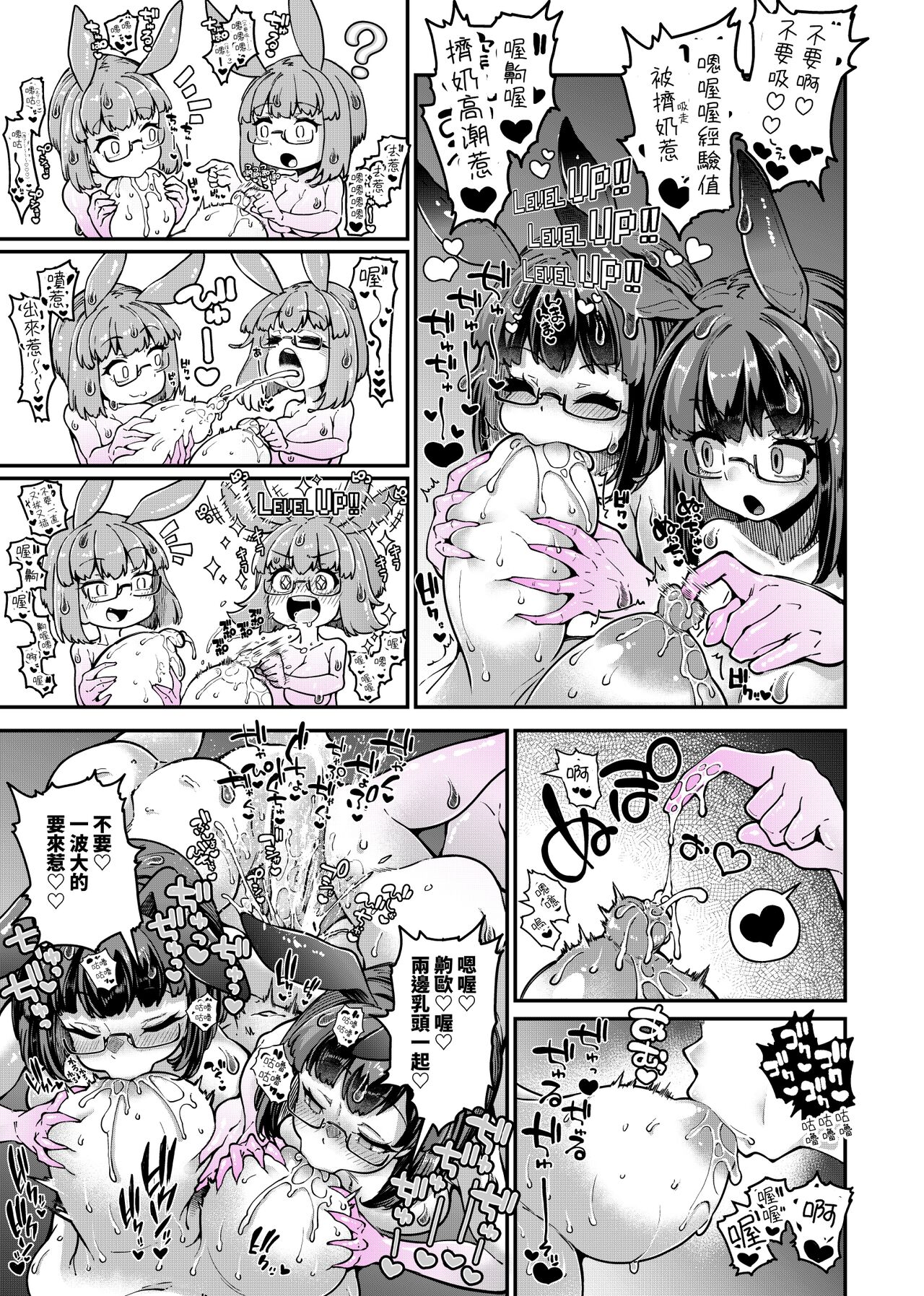 Reginetta-san vs Jashin Dungeon 2 - Page 46