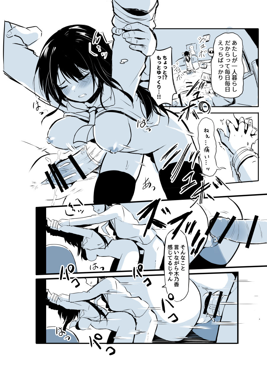 Kabe Ana ni Kizuita Rinjin no Osananajimi no Onee-chan ga Shotakko Okazu ni Suru Hanashi - Page 3