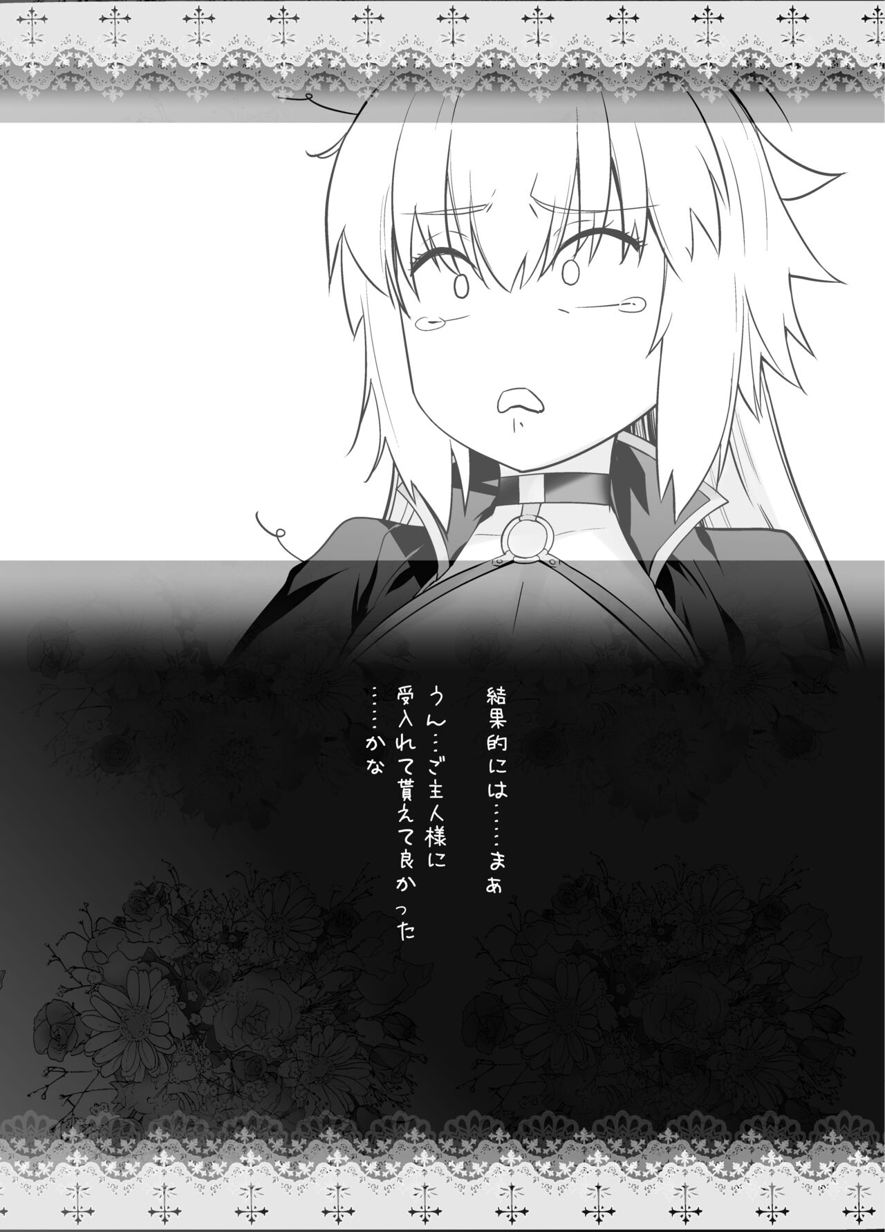 HEAVEN'S DRIVE Soushuuhen - Page 139