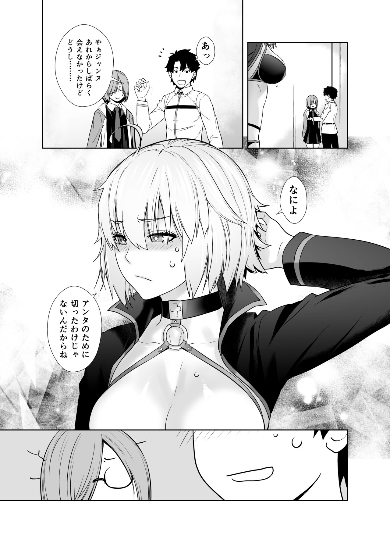 HEAVEN'S DRIVE Soushuuhen - Page 141