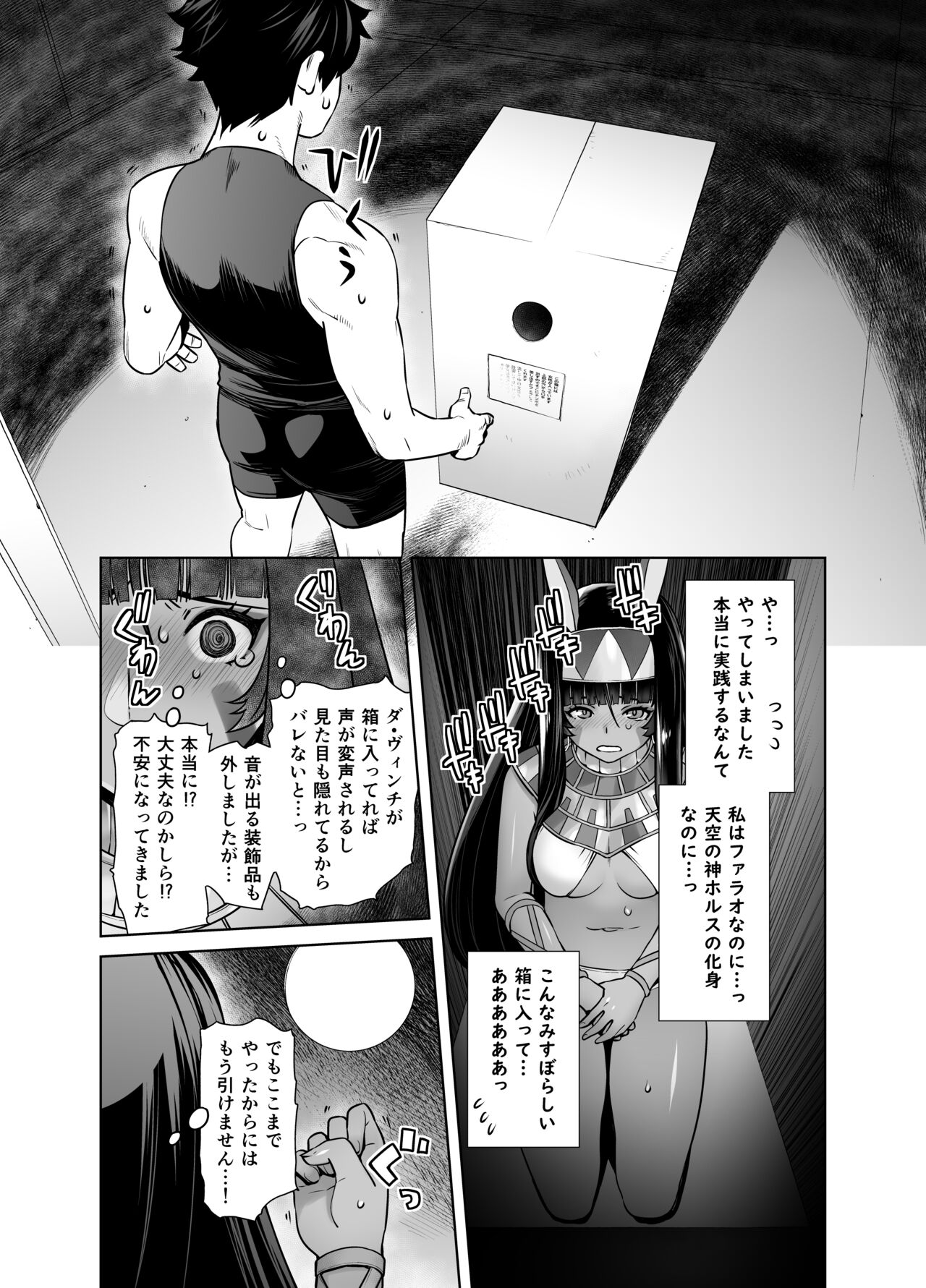 HEAVEN'S DRIVE Soushuuhen - Page 146
