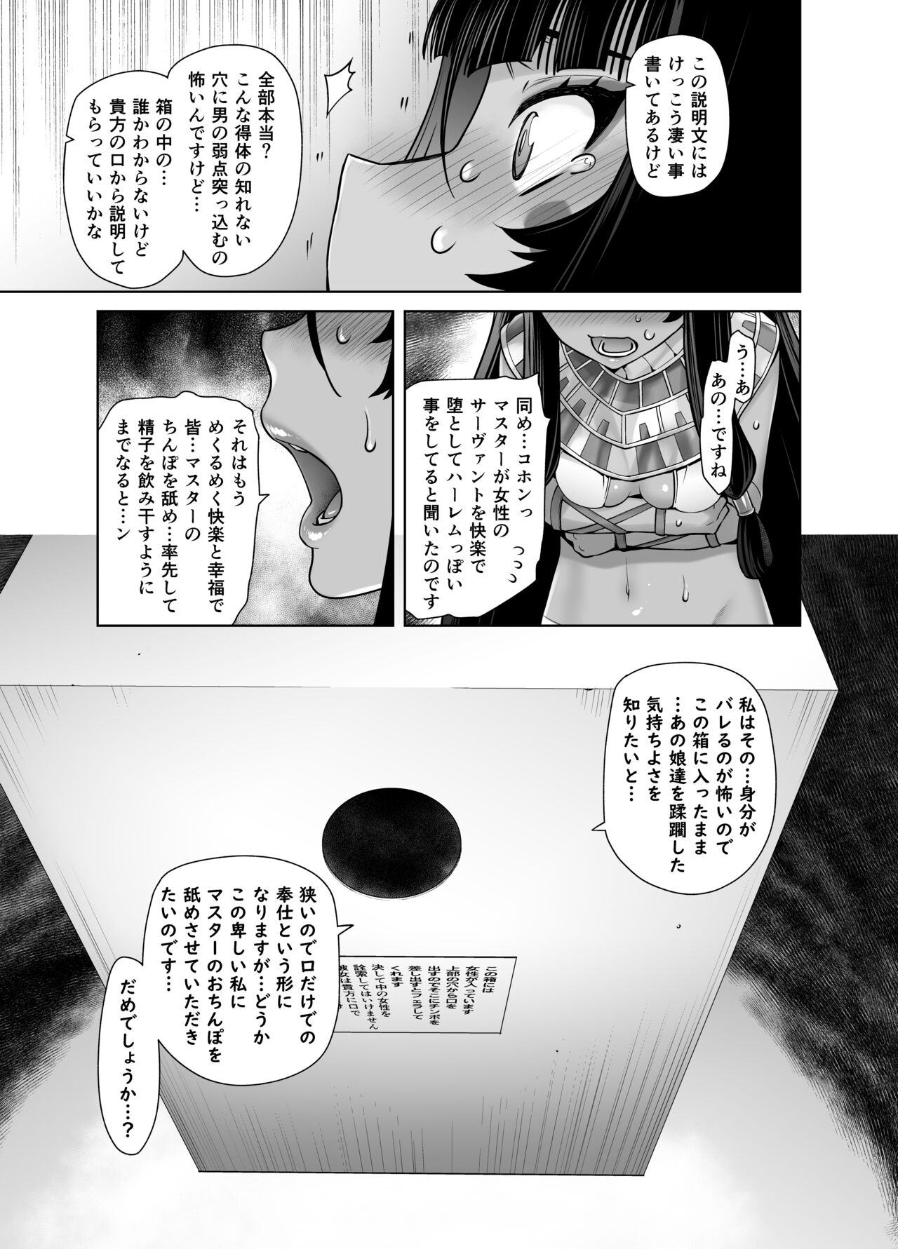 HEAVEN'S DRIVE Soushuuhen - Page 147