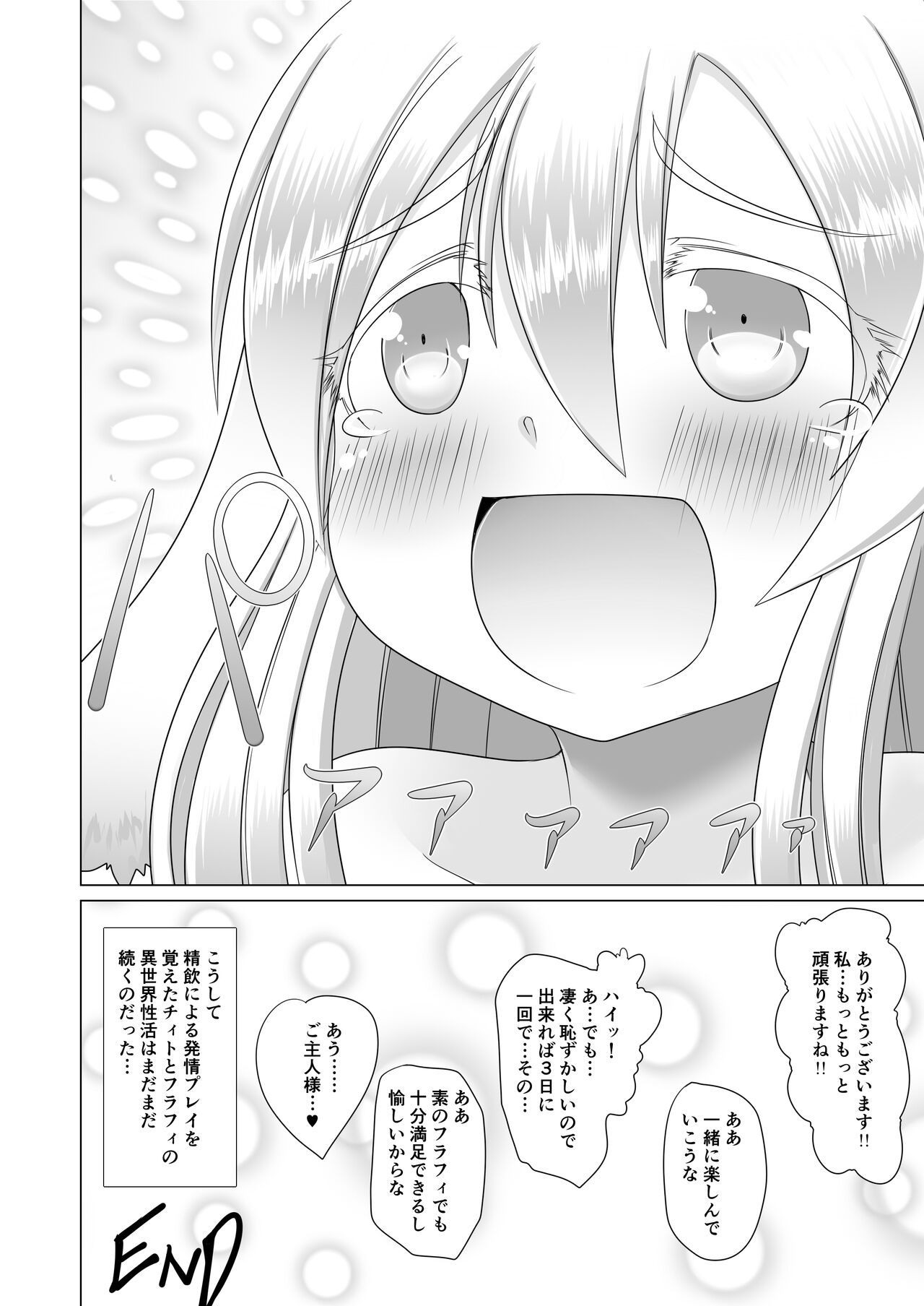 Saikyou Muteki Shouyarou no Isekai Seikatsu 2 - Page 24