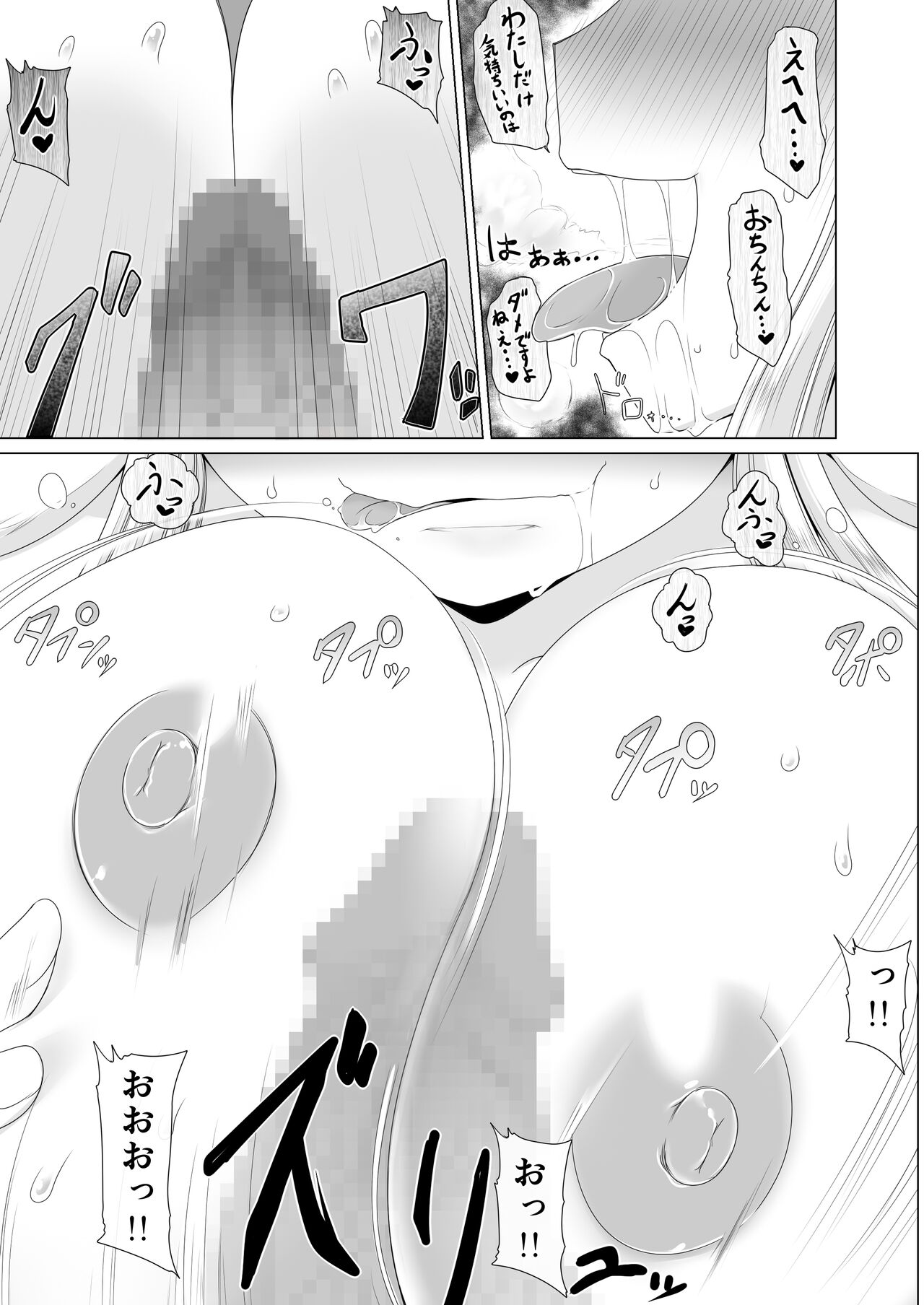 Saikyou Muteki Shouyarou no Isekai Seikatsu 4 - Page 18