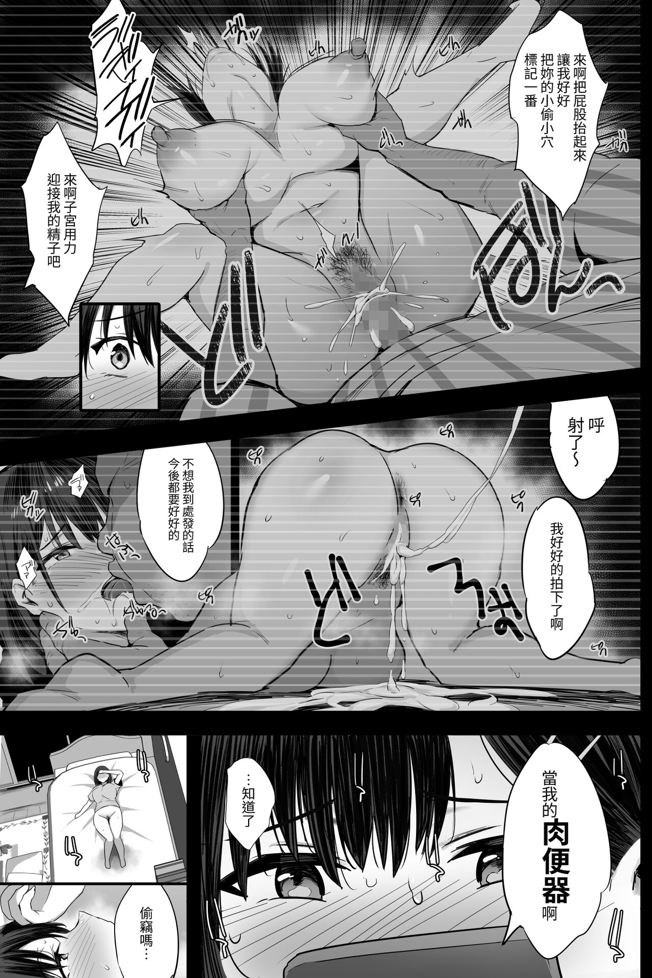 Nikubenki Ganbou JK. - Page 8