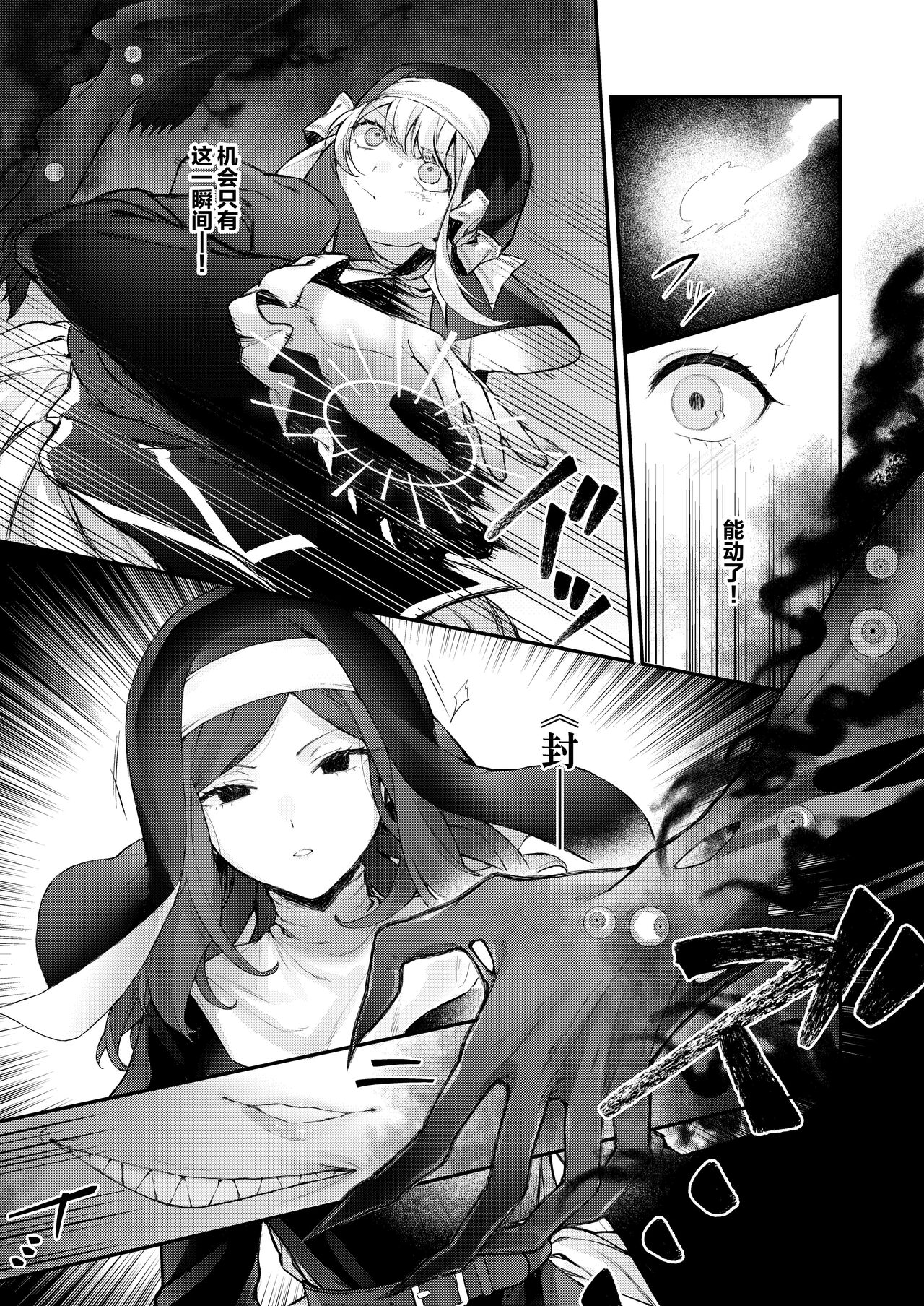 Haiboku no Daishou - Page 22