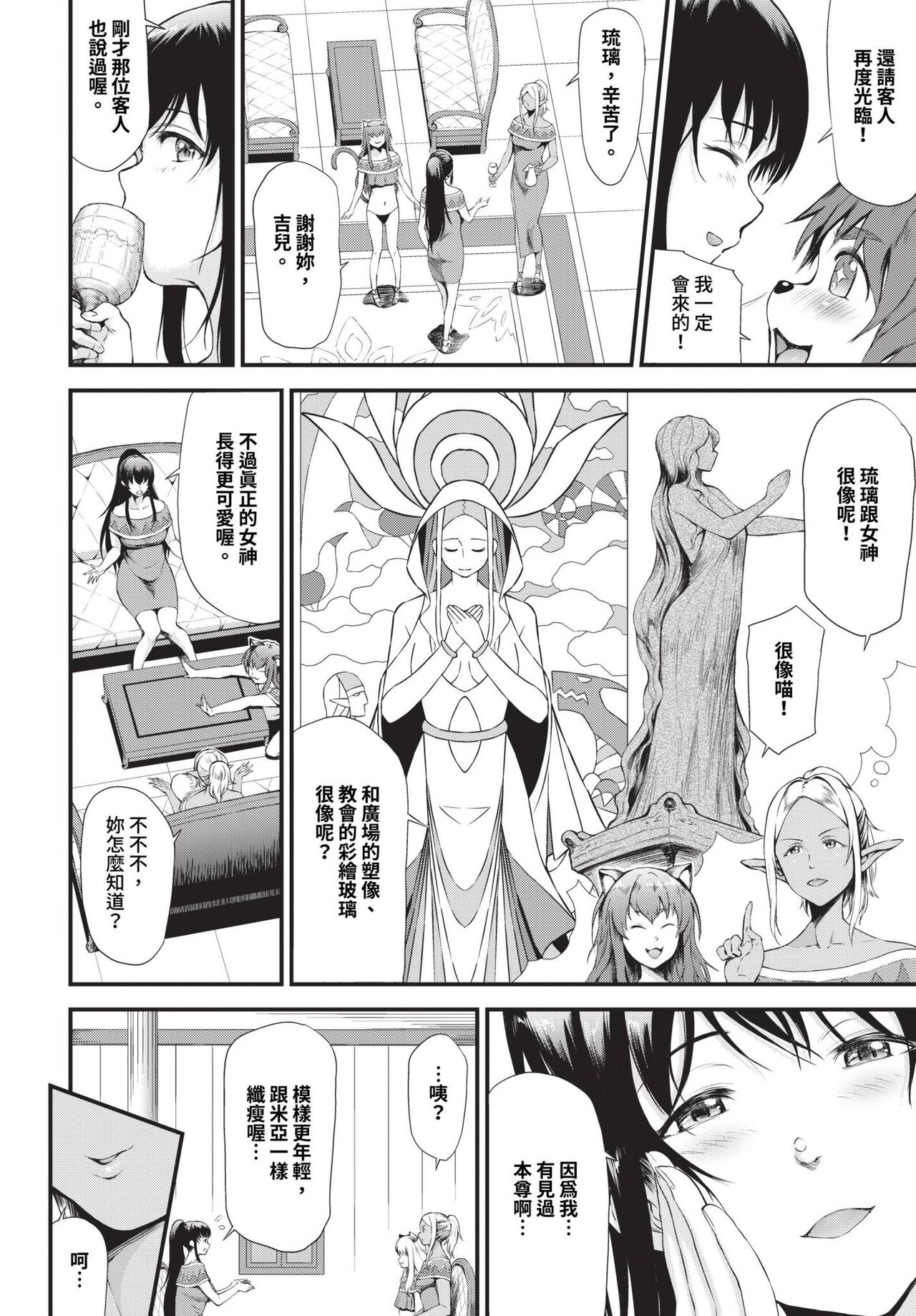 COMIC BAVEL 2023-12 - Page 261