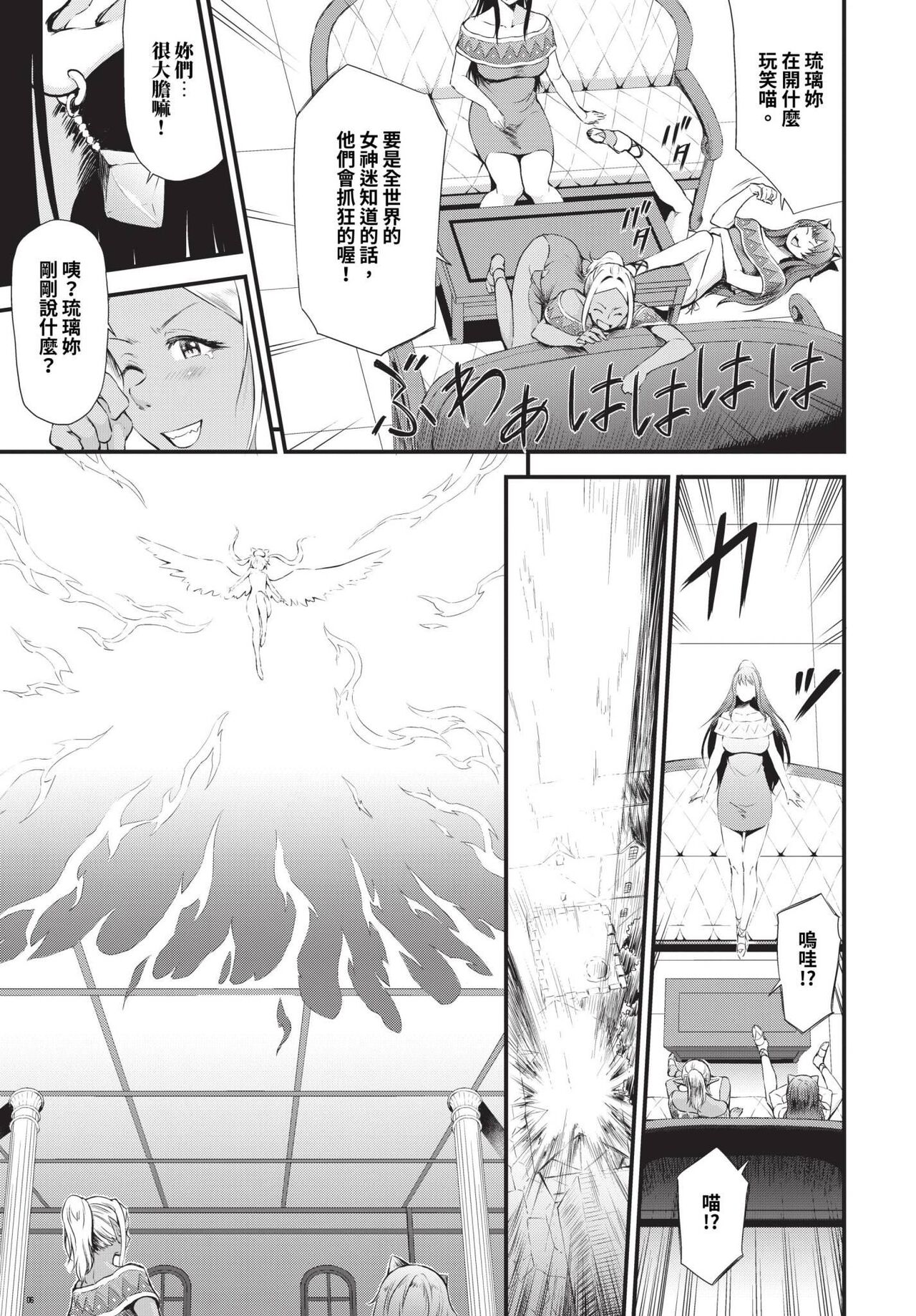 COMIC BAVEL 2023-12 - Page 262