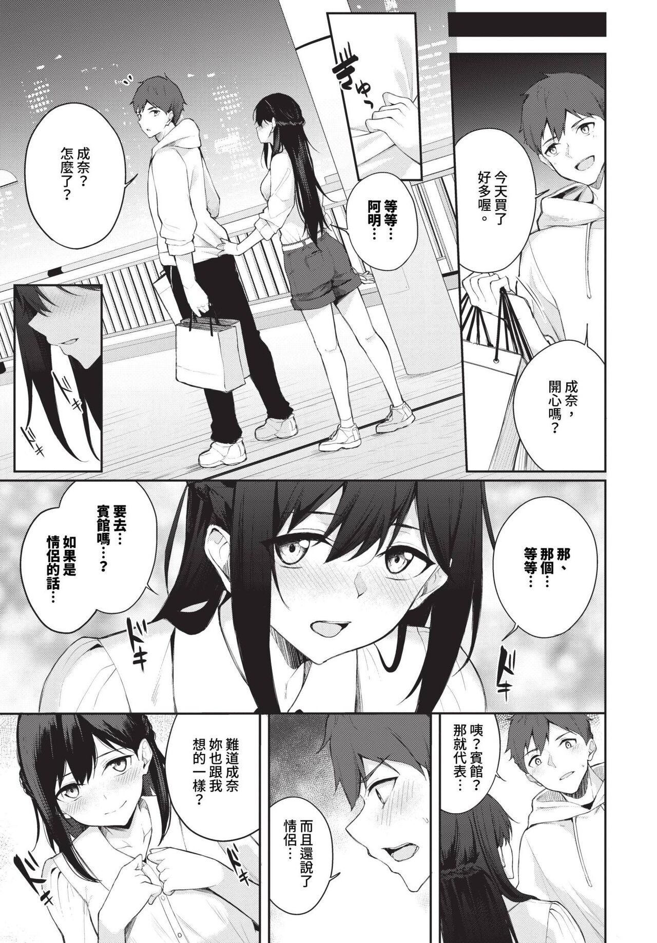 COMIC BAVEL 2023-12 - Page 358