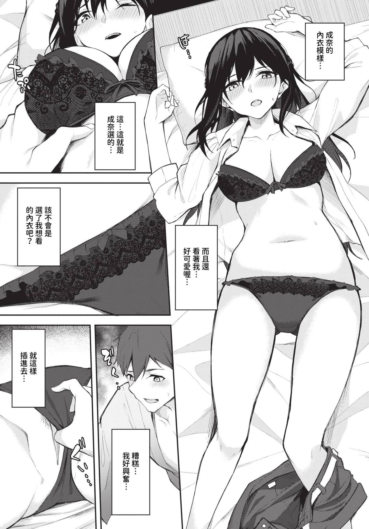 COMIC BAVEL 2023-12 - Page 362