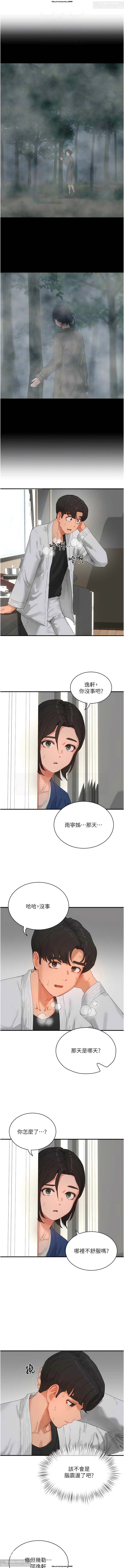 夏日深處 76-86话 完结 - Page 109