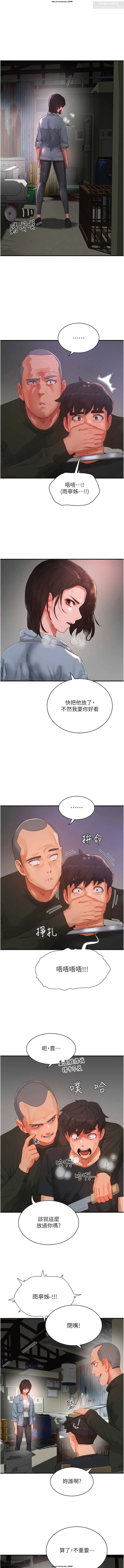 夏日深處 76-86话 完结 - Page 72