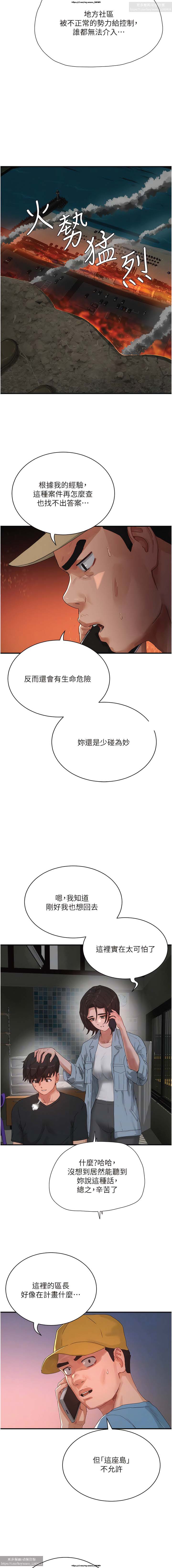 夏日深處 76-86话 完结 - Page 88