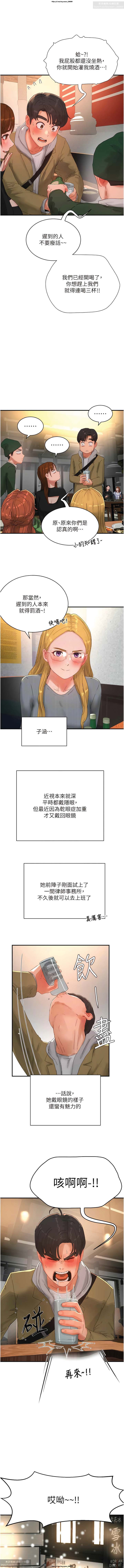 夏日深處 76-86话 完结 - Page 99