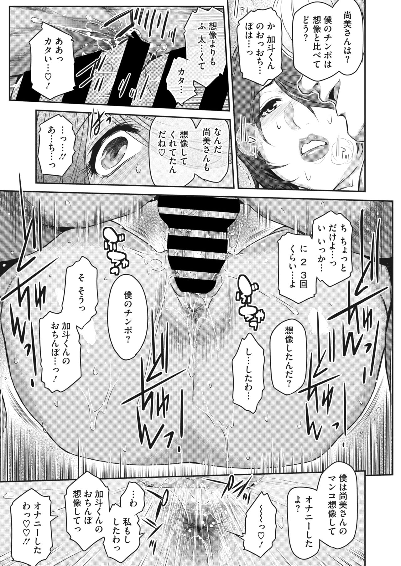 COMIC HOTMiLK Koime Vol. 45 - Page 110