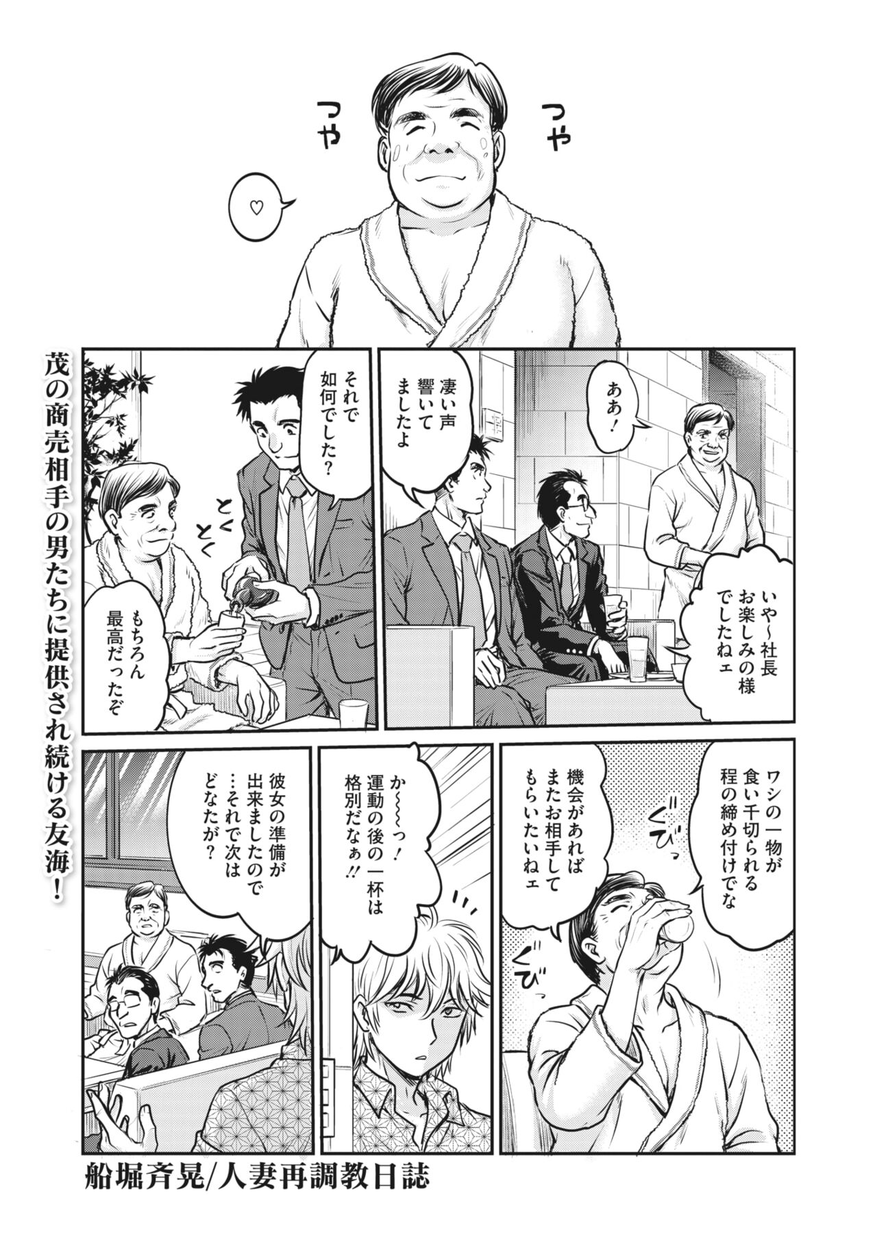 COMIC HOTMiLK Koime Vol. 45 - Page 130