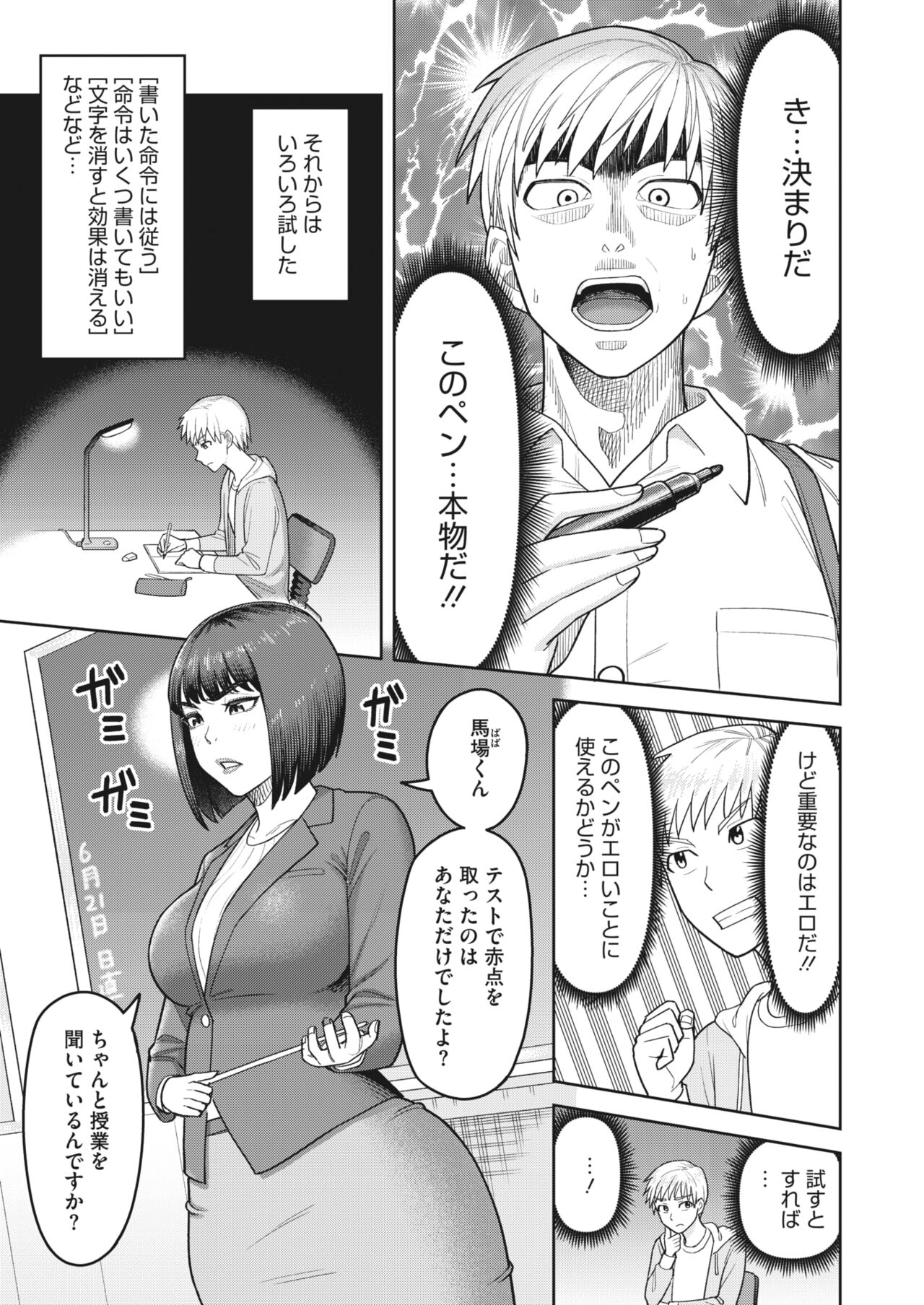 COMIC HOTMiLK Koime Vol. 45 - Page 194