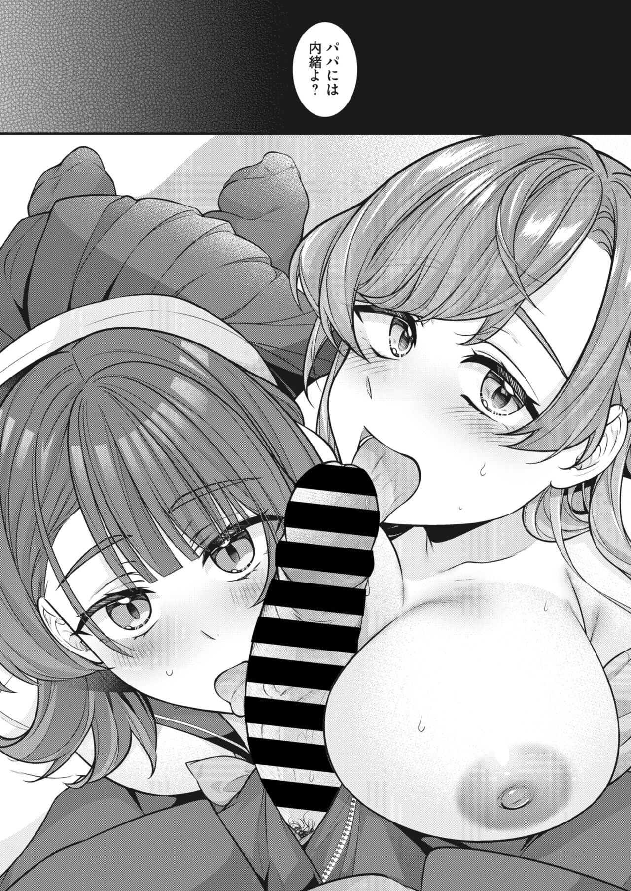 COMIC HOTMiLK Koime Vol. 45 - Page 61