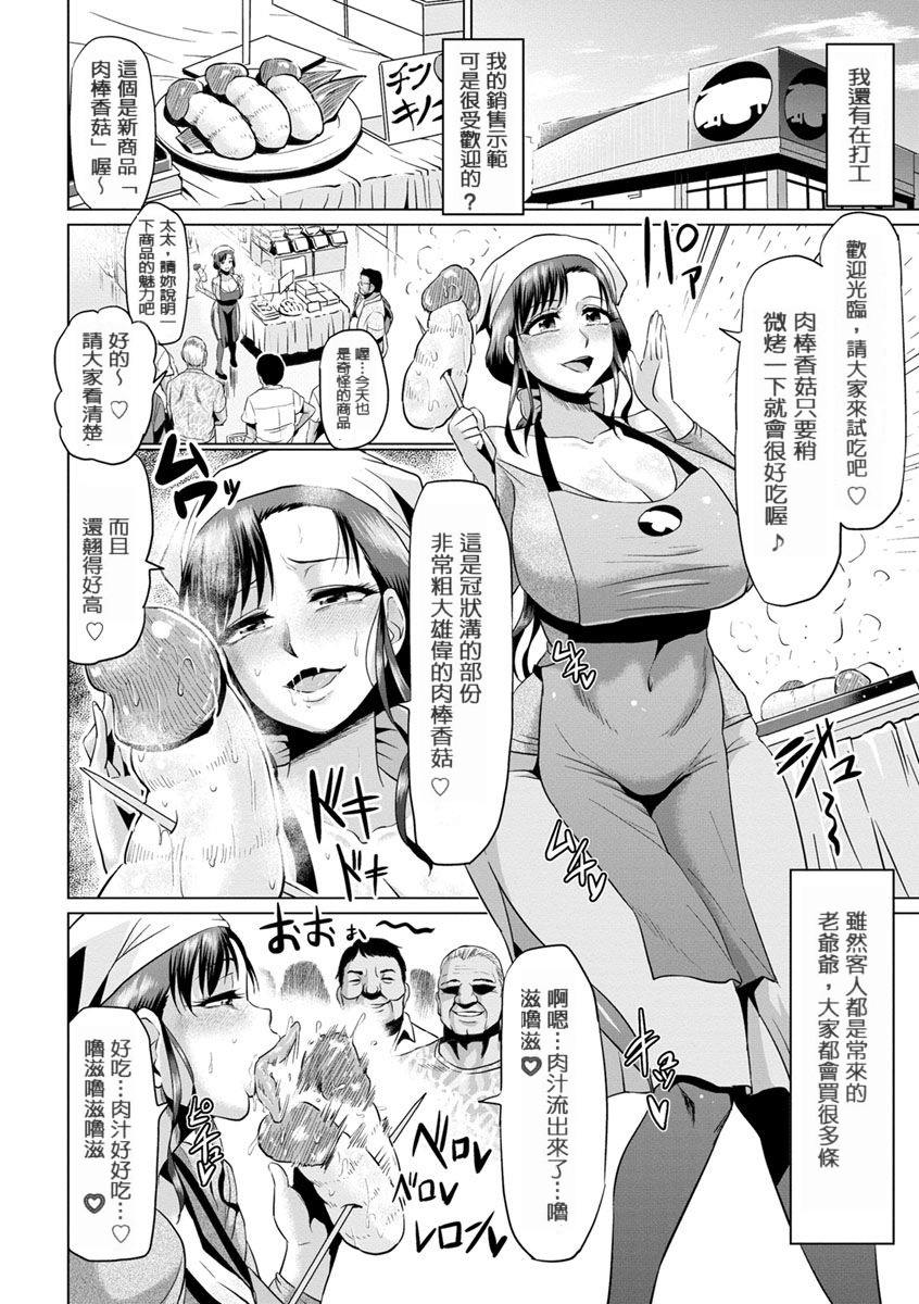 Ahekko Tengoku - Page 162