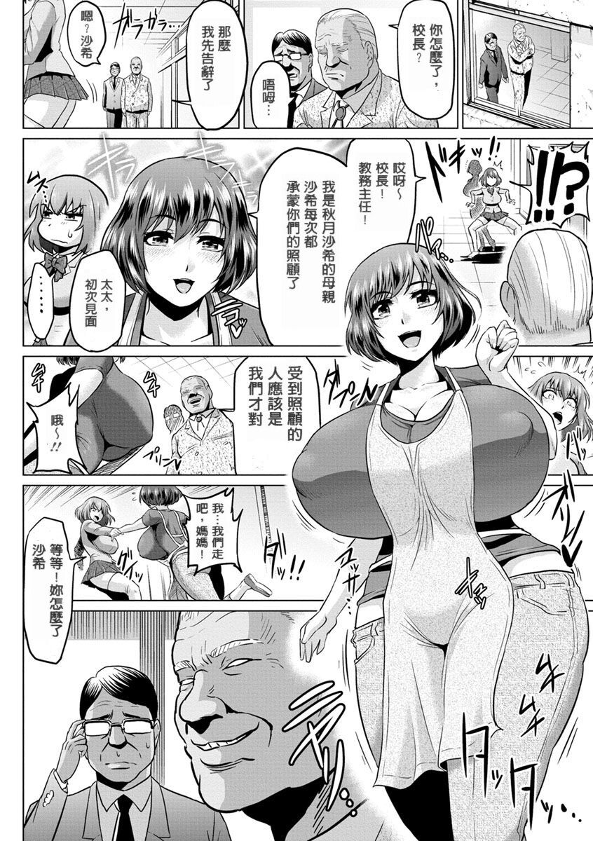 Ahekko Tengoku - Page 180