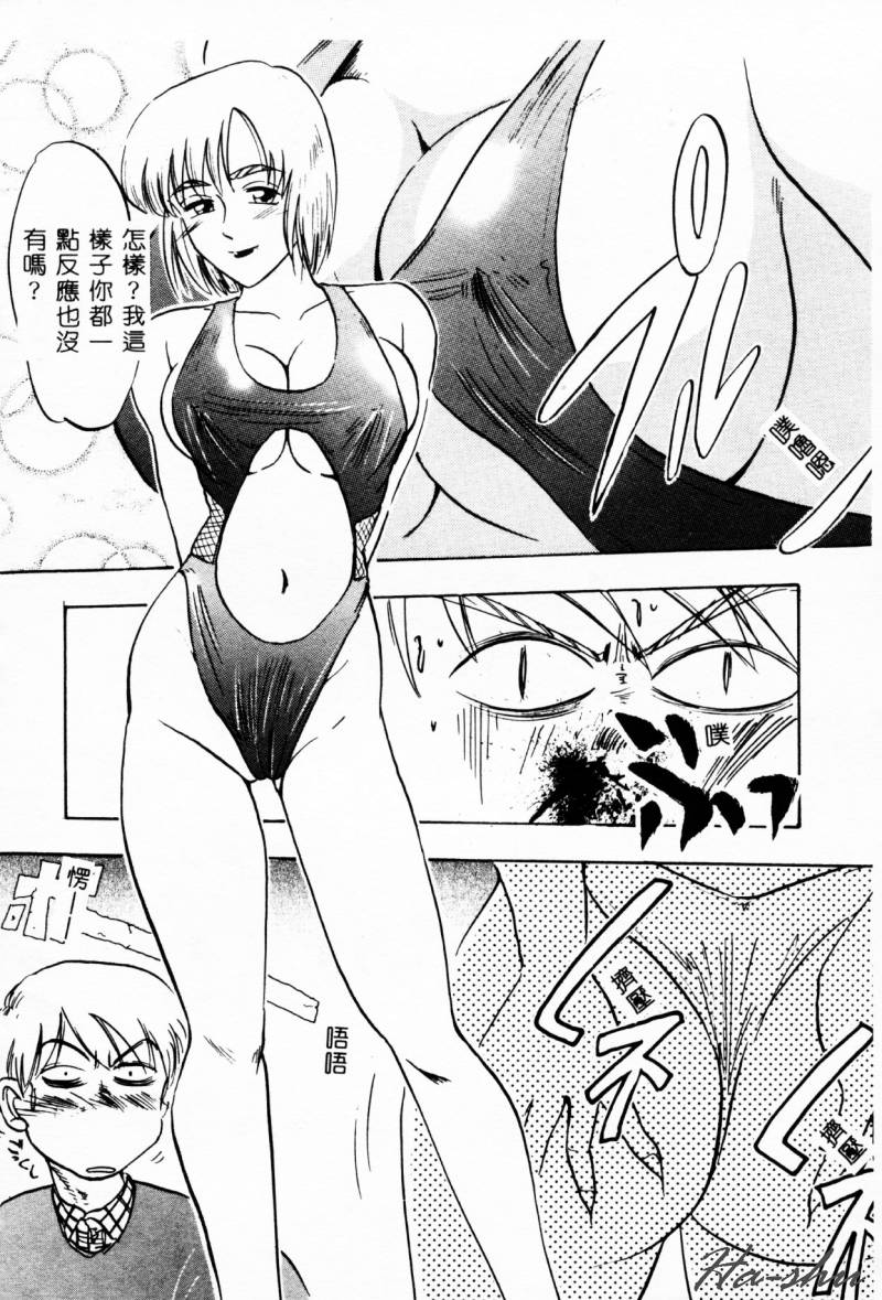 Ane - a Sister in Law - Page 26