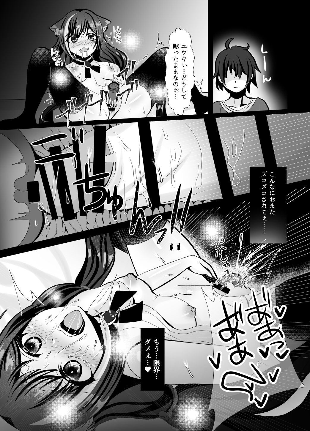 Kyaru-chan Soushuuhen - Page 31