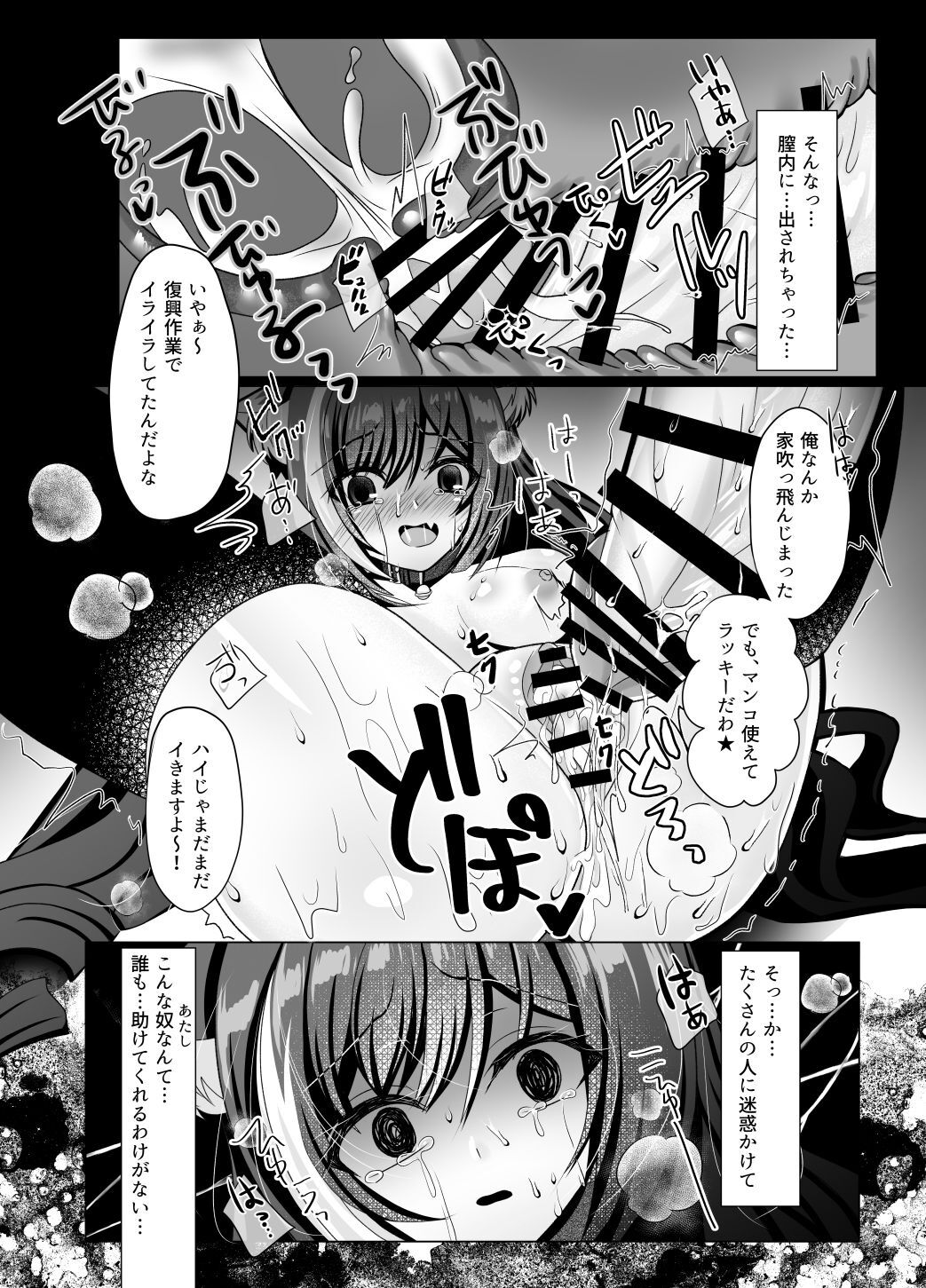 Kyaru-chan Soushuuhen - Page 47