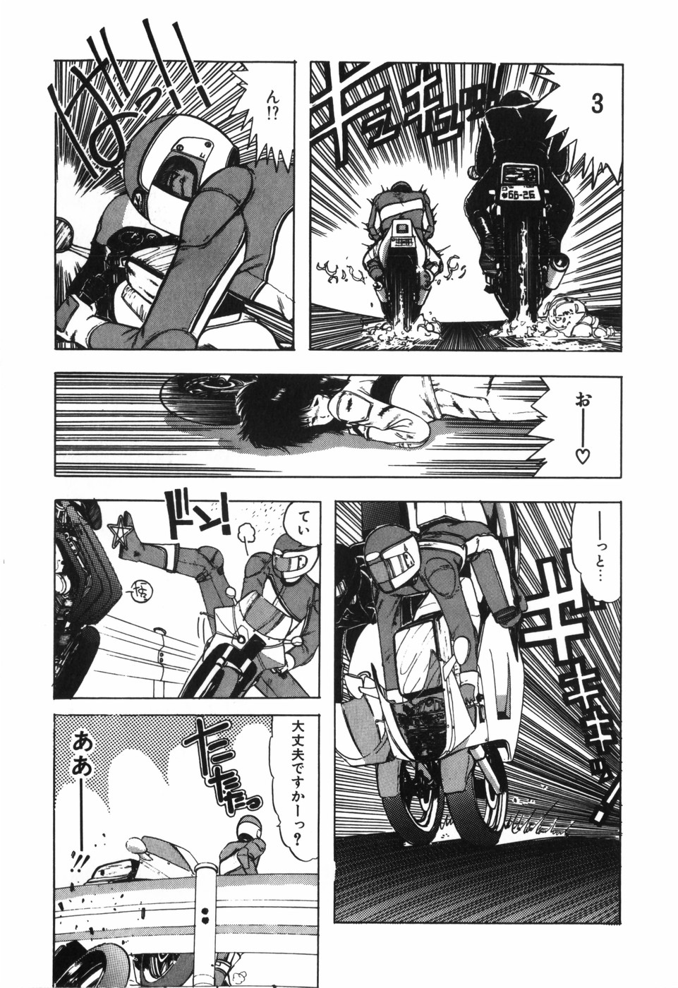 BODY RIDE - Page 87