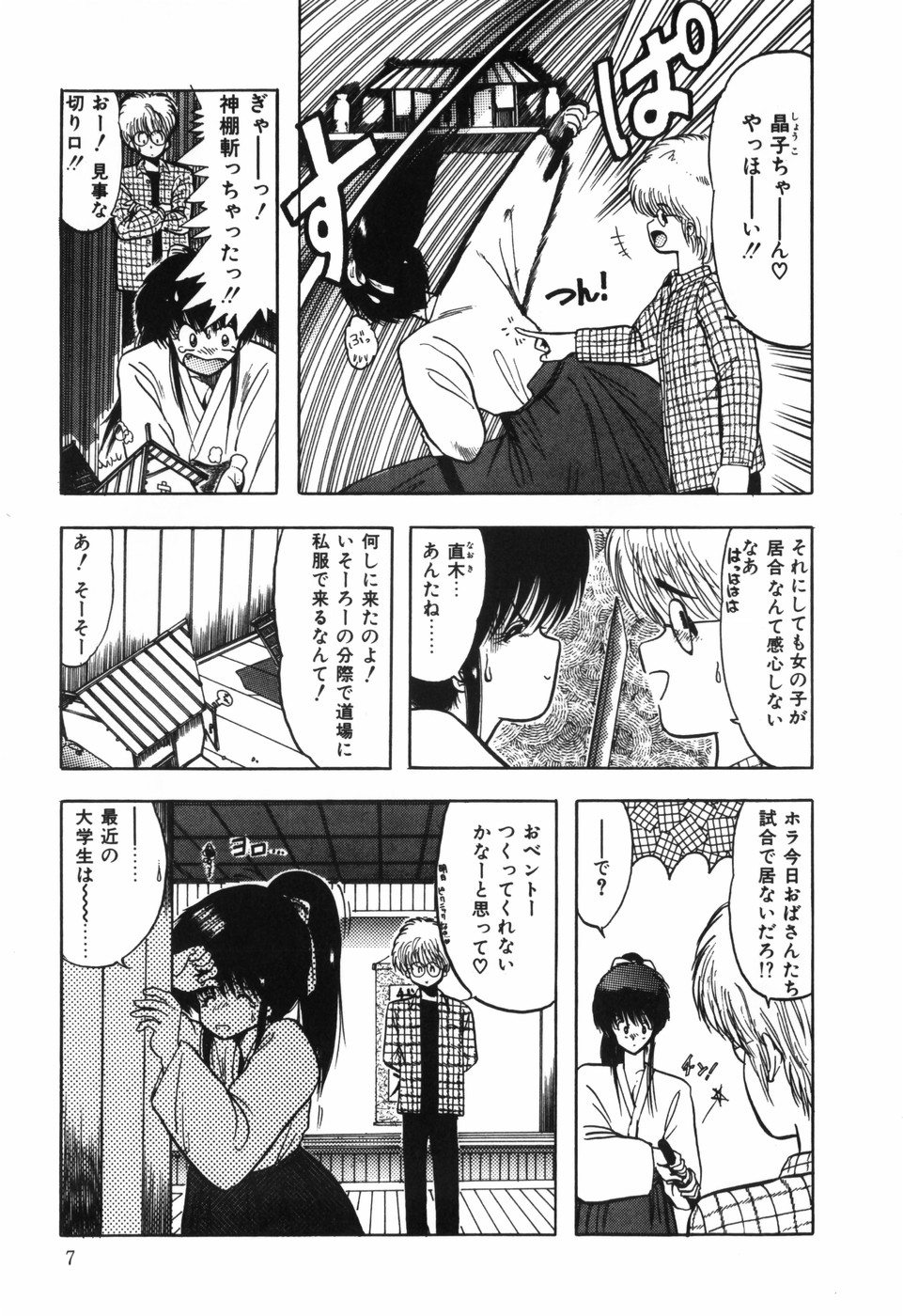 BODY RIDE - Page 9