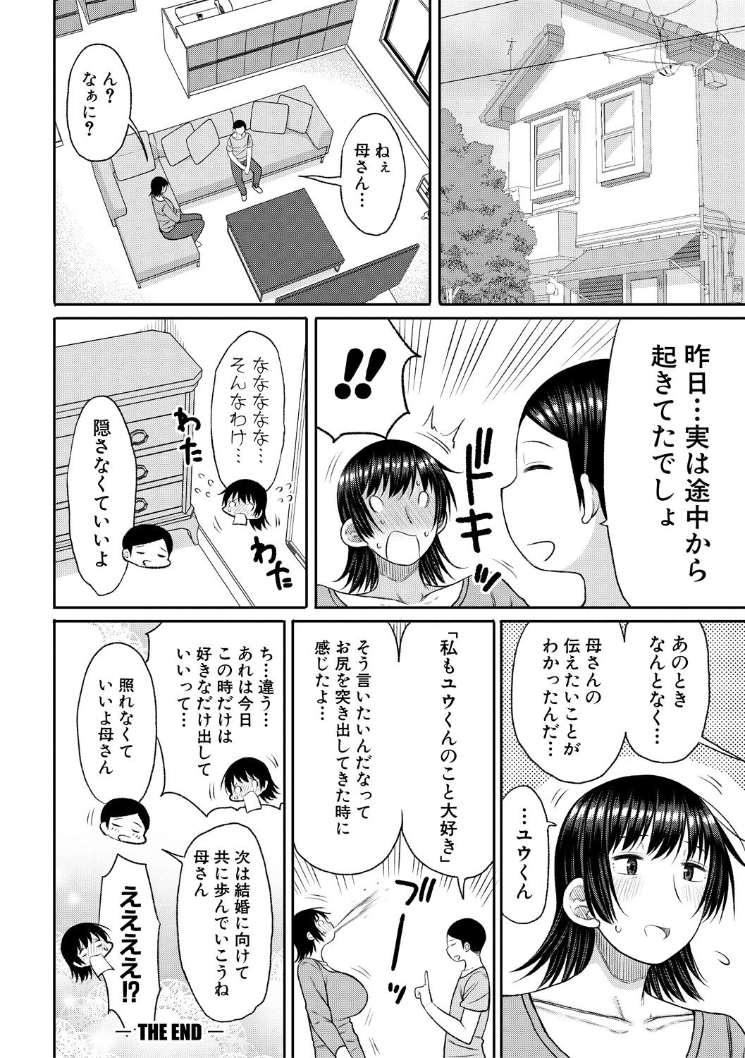 Haramitagari na Hahaoya - Page 138