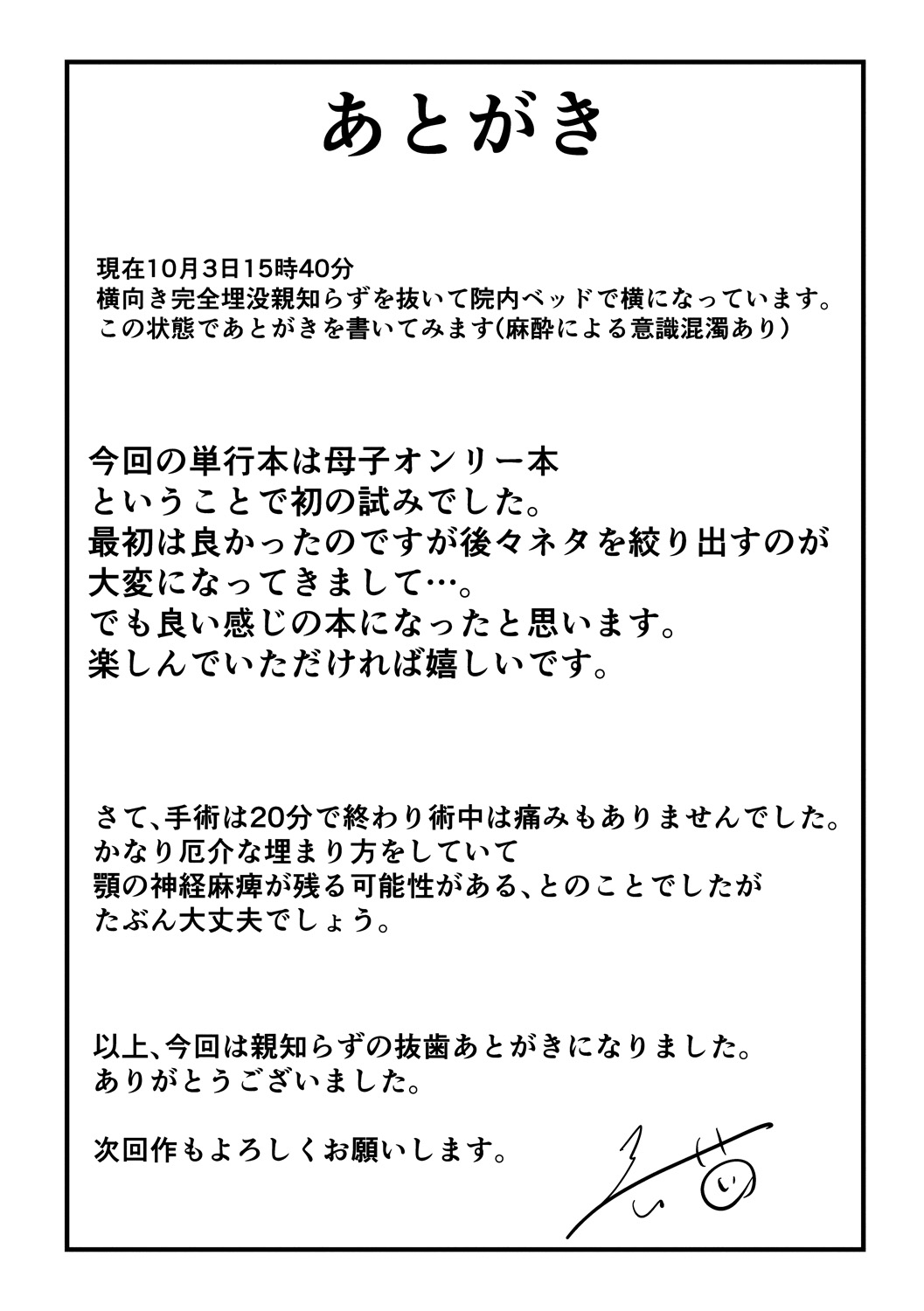 Haramitagari na Hahaoya - Page 193