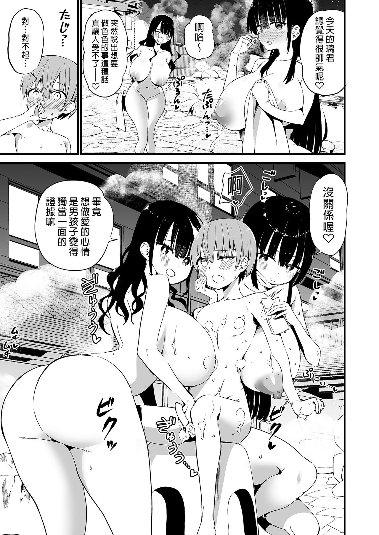 Rikkun, Game Umai ne. Kakkoii ne. 2 - Page 35