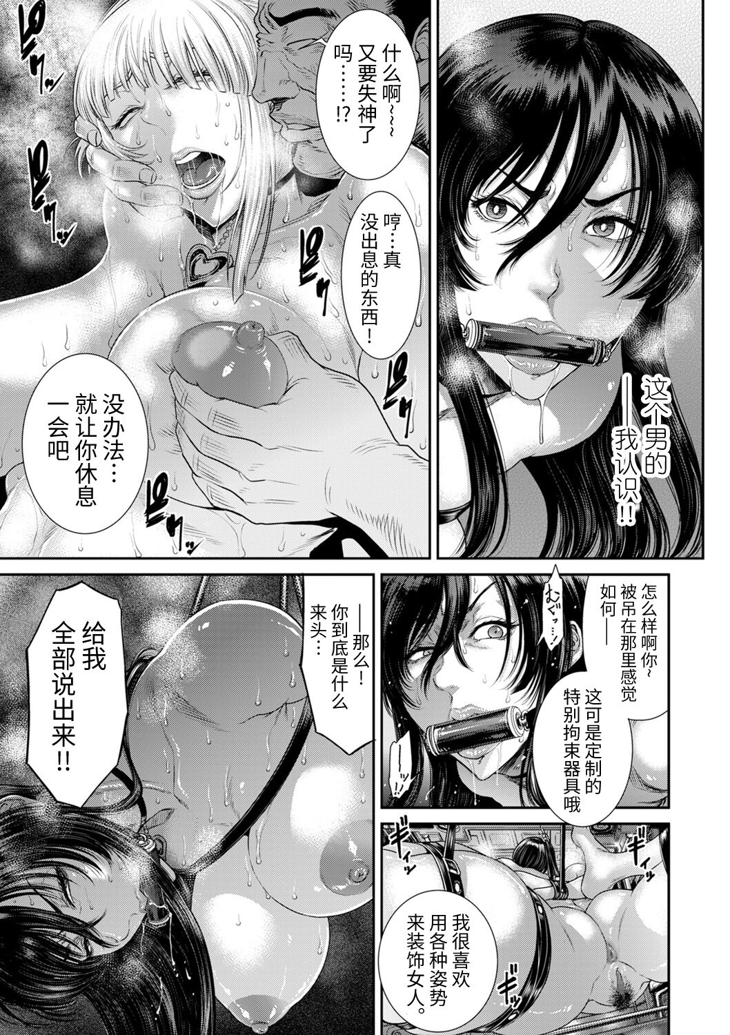P. S. C. Sennyuu sousa-kan Reiko - Page 41