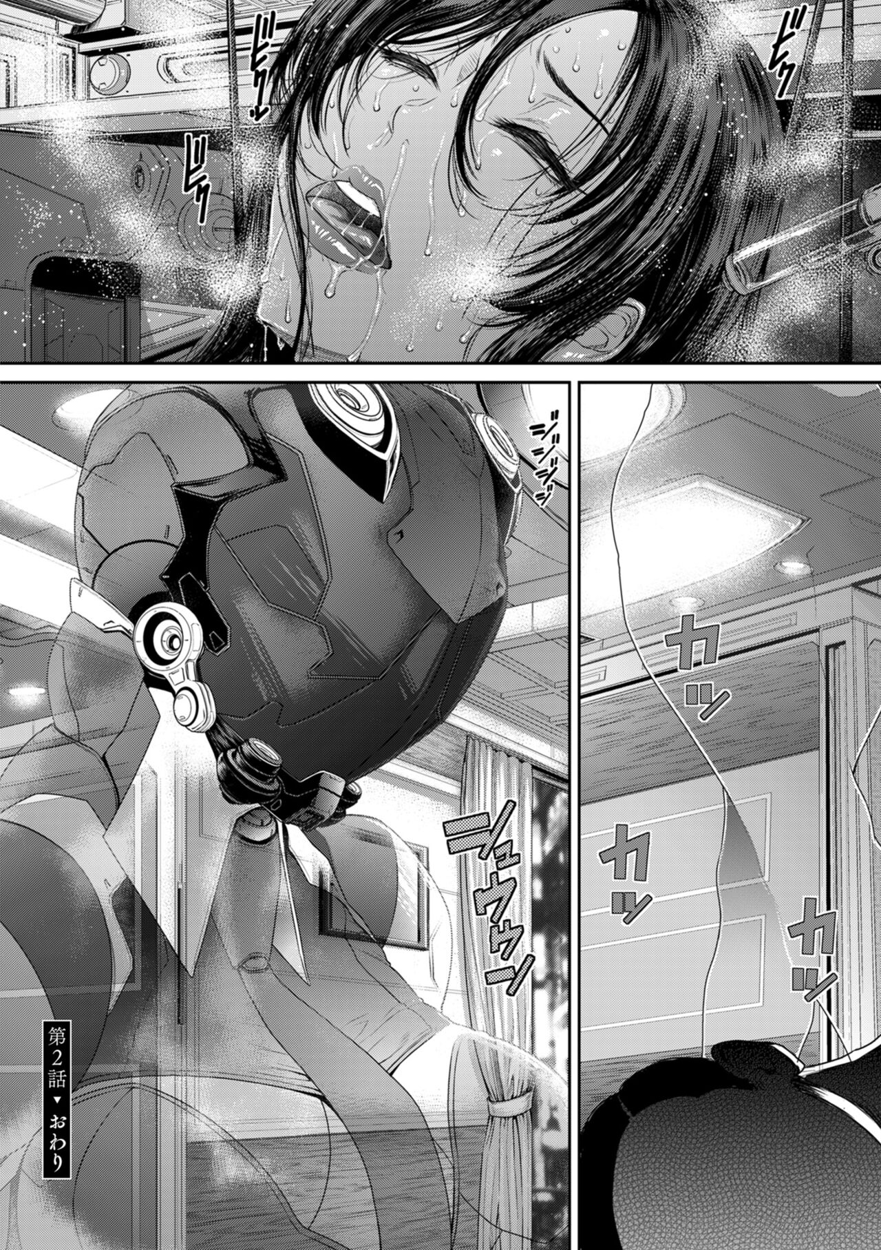 P. S. C. Sennyuu sousa-kan Reiko - Page 54