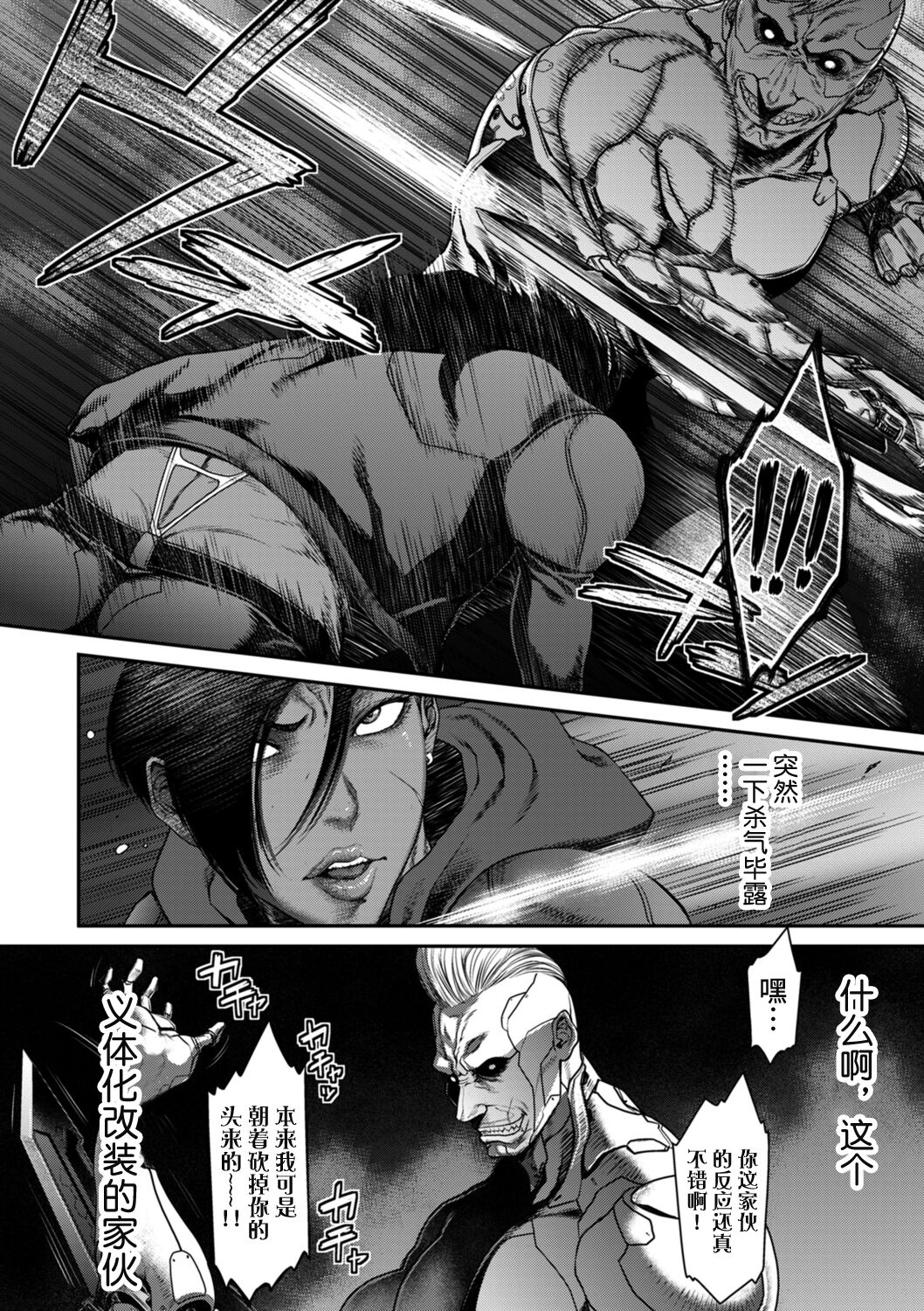P. S. C. Sennyuu sousa-kan Reiko - Page 62