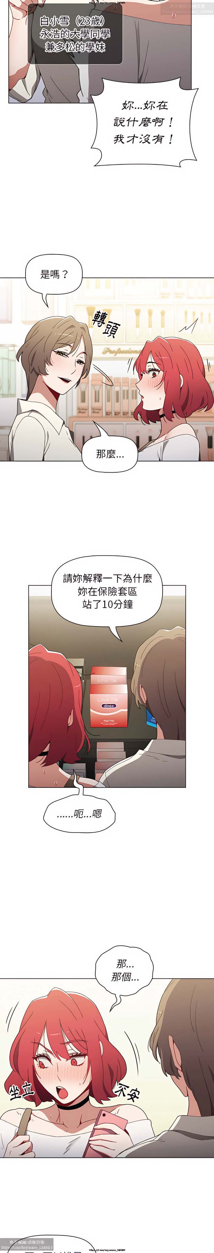 小孩子才做選擇 1-25话 - Page 99